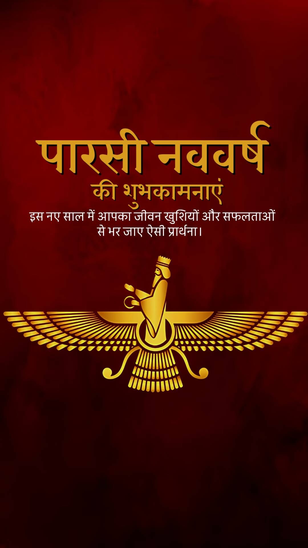 Parsi New Year