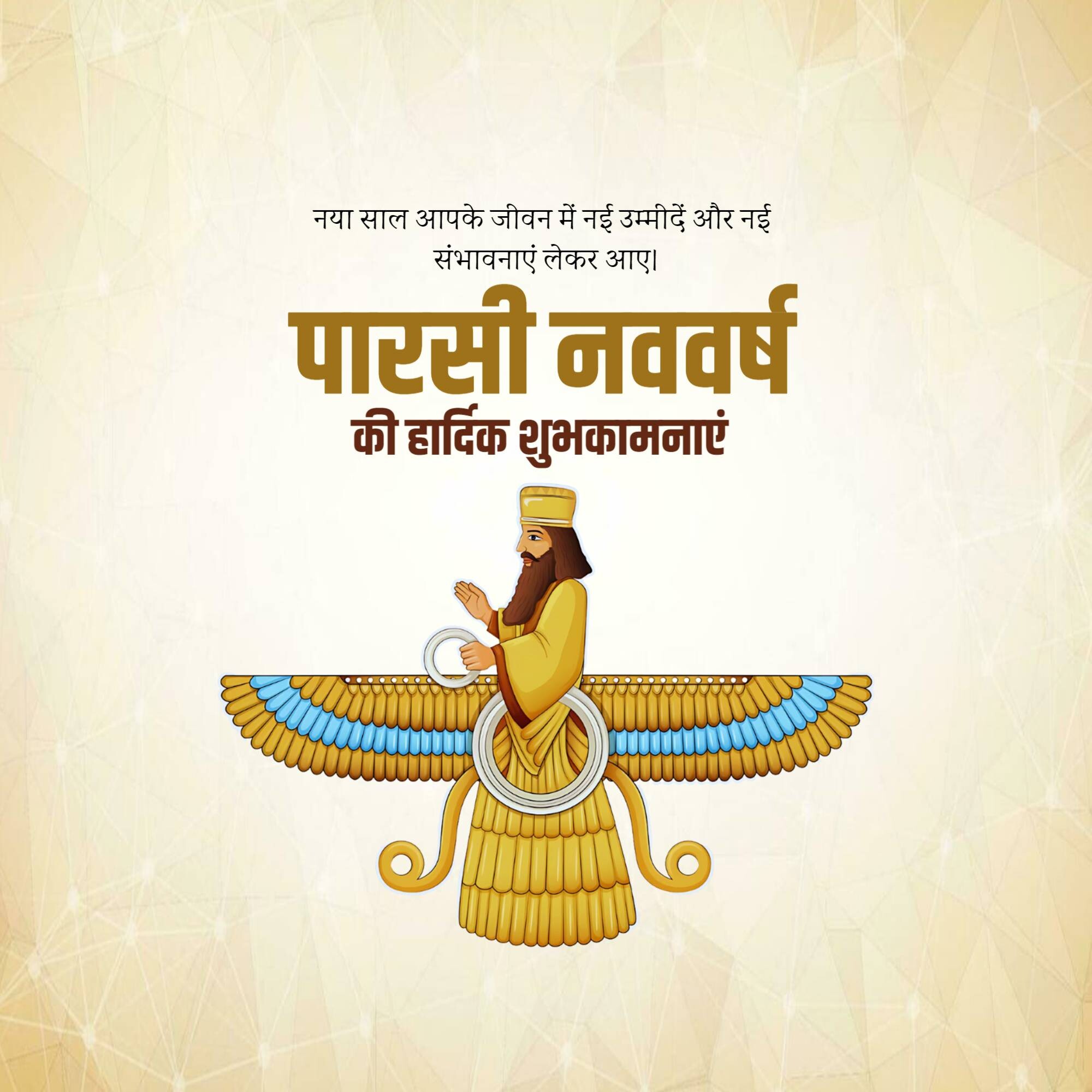 Parsi New Year