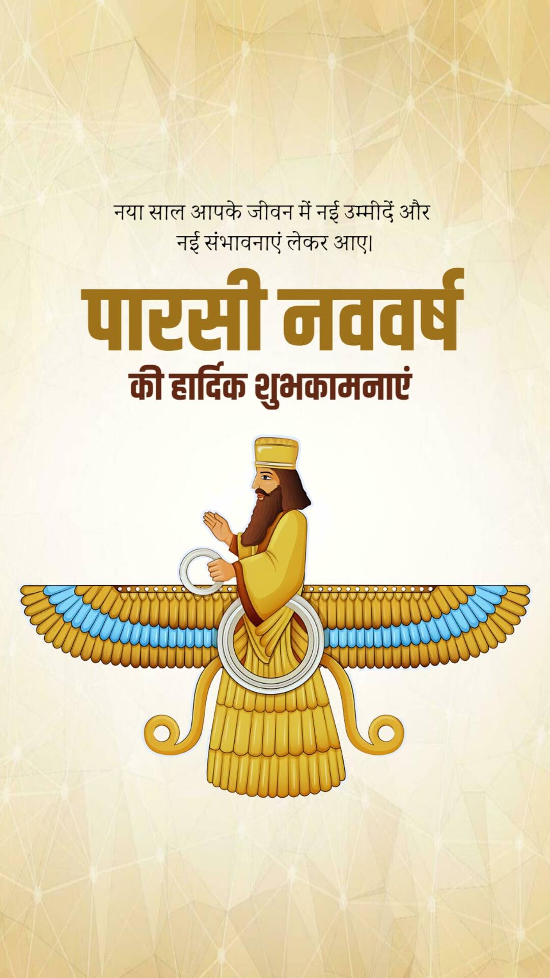 Parsi New Year