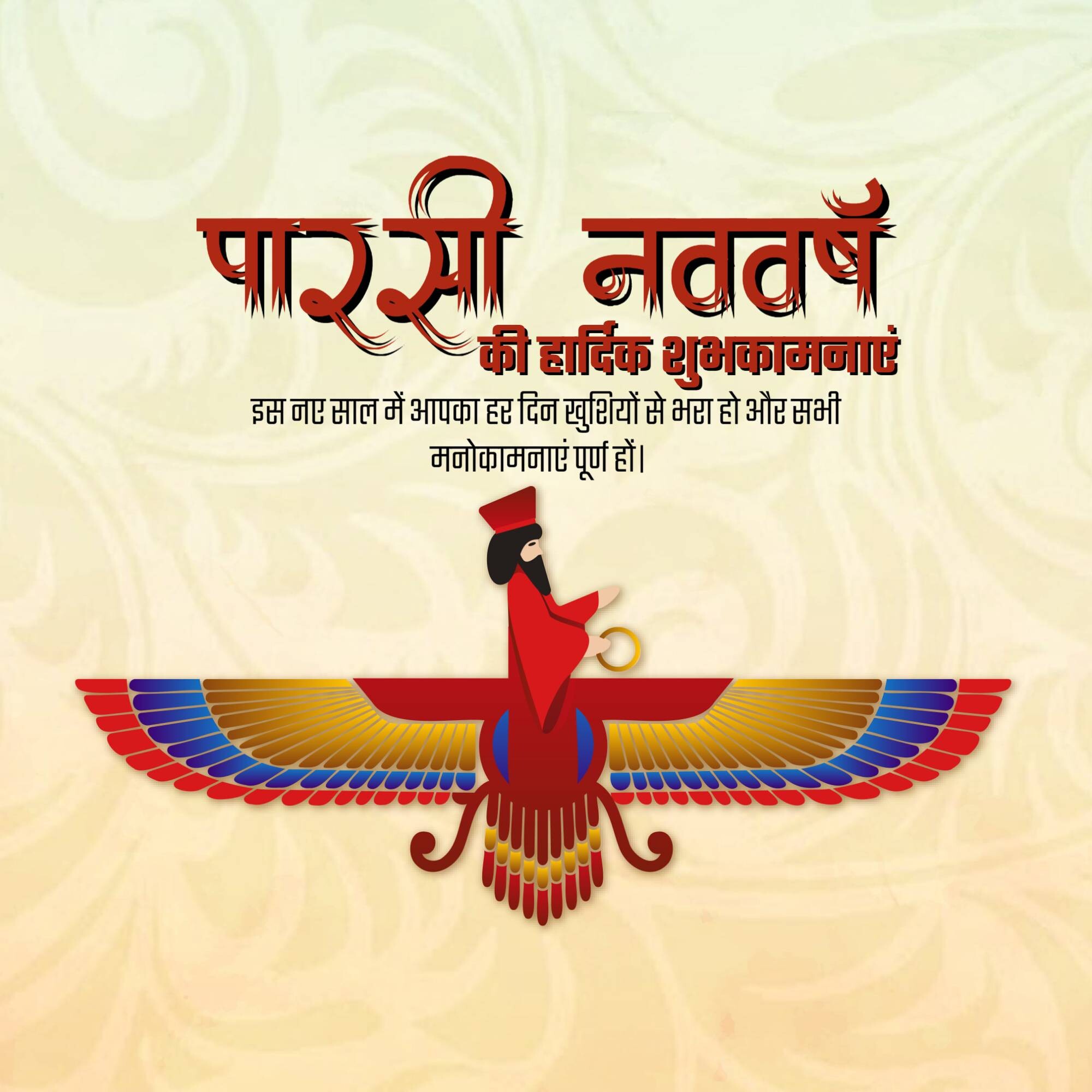 Parsi New Year