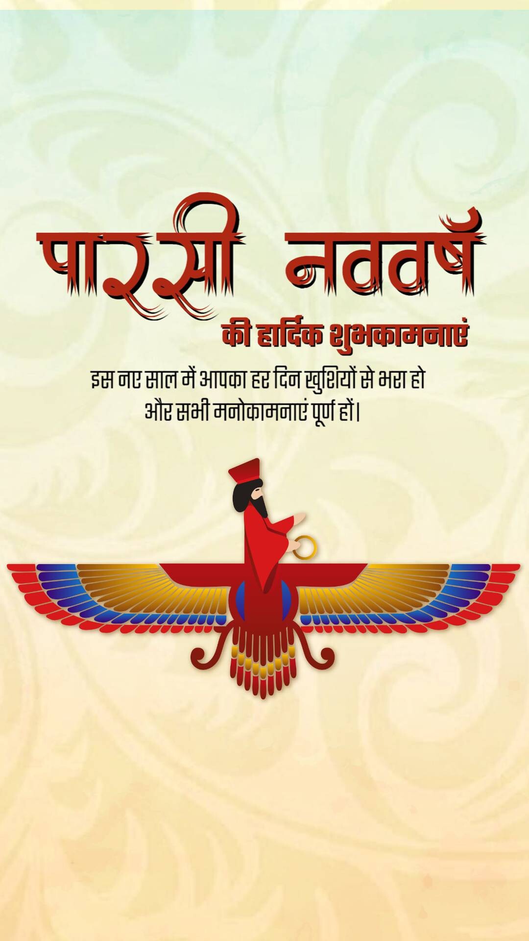 Parsi New Year