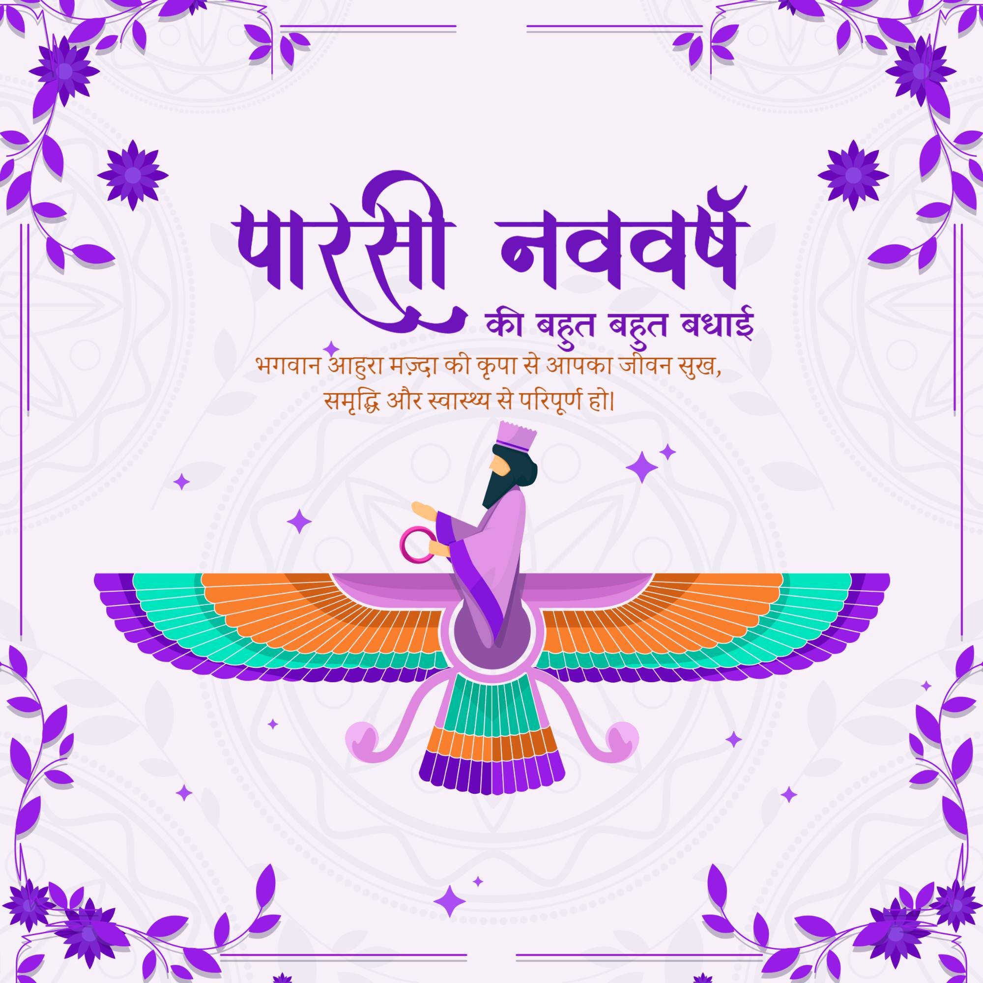Parsi New Year