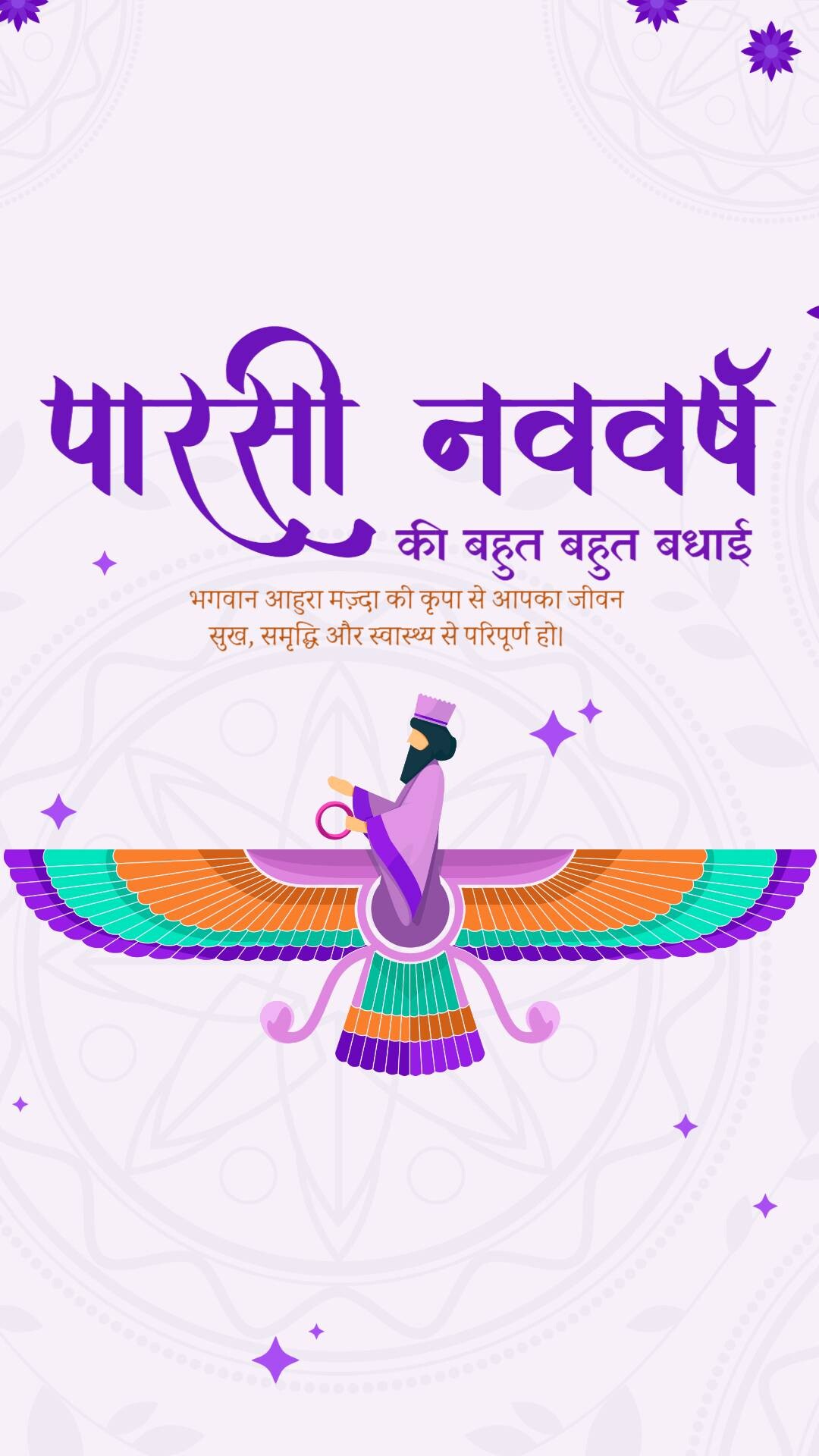 Parsi New Year