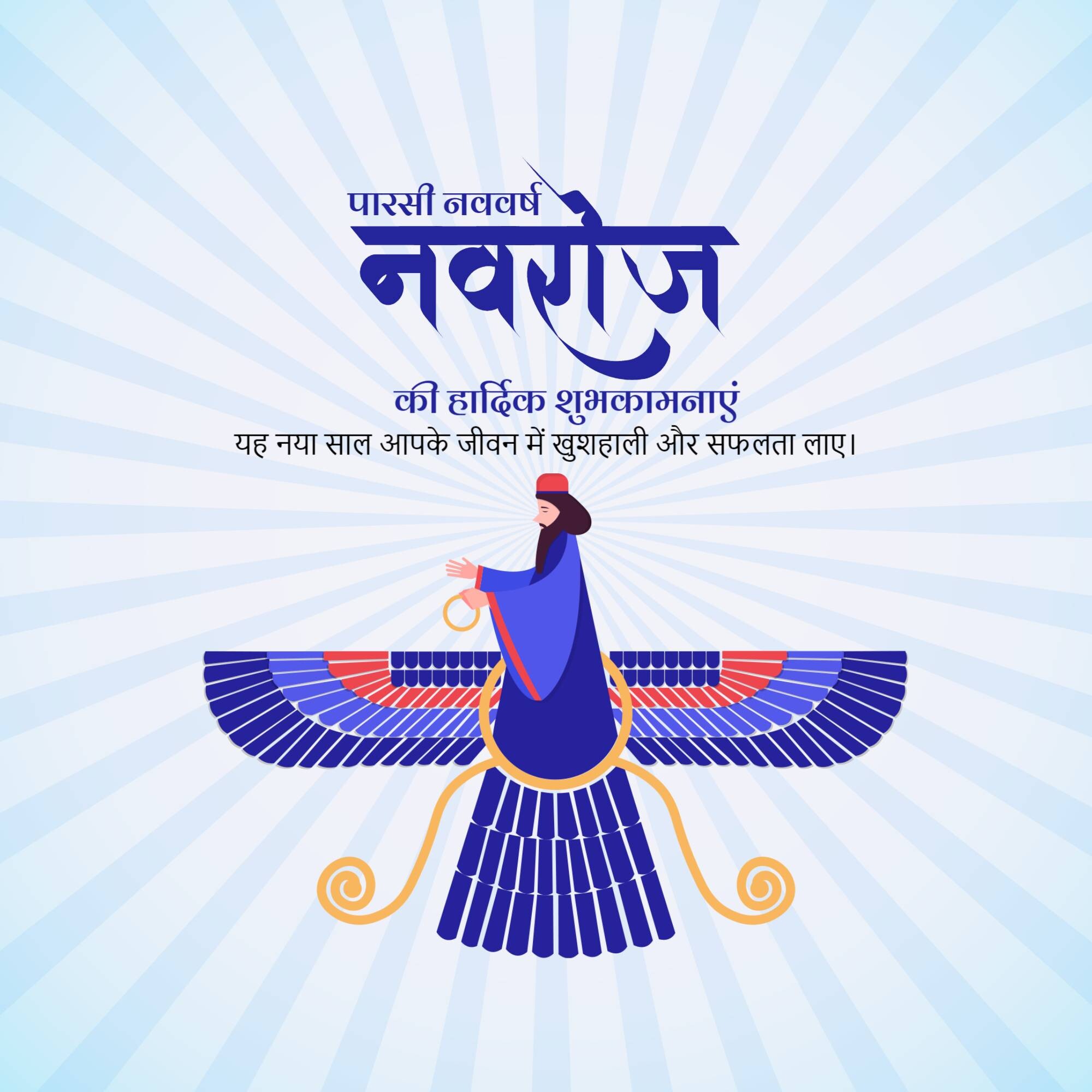Parsi New Year