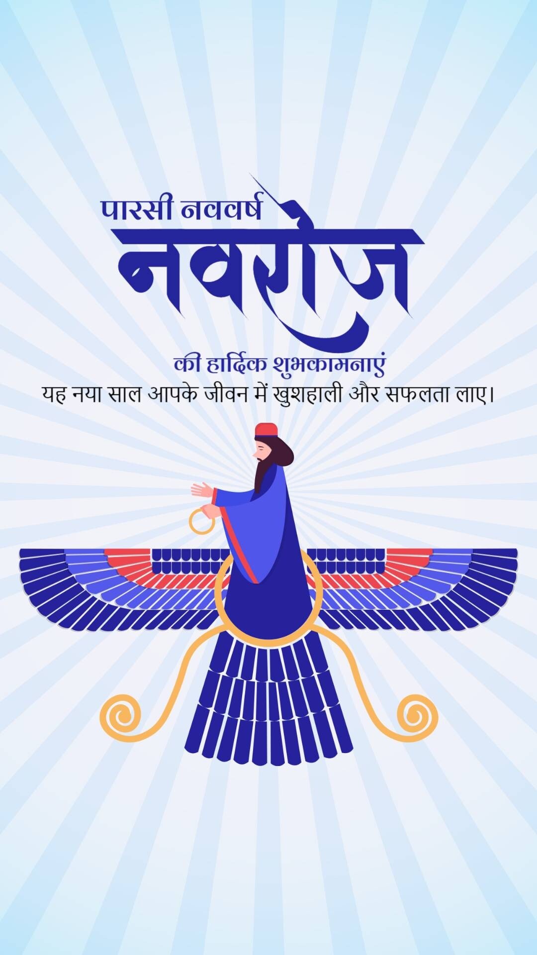 Parsi New Year
