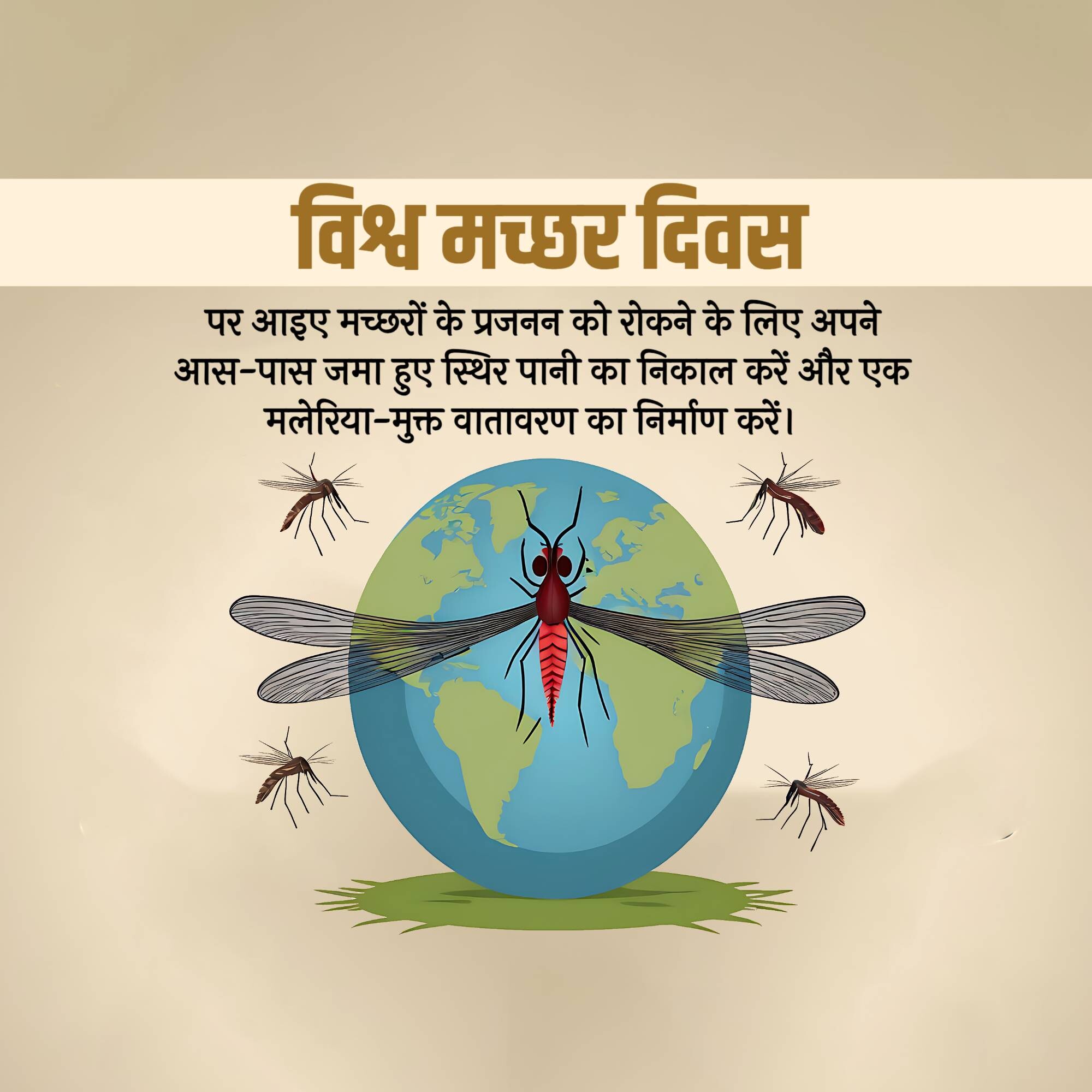 World Mosquito Day