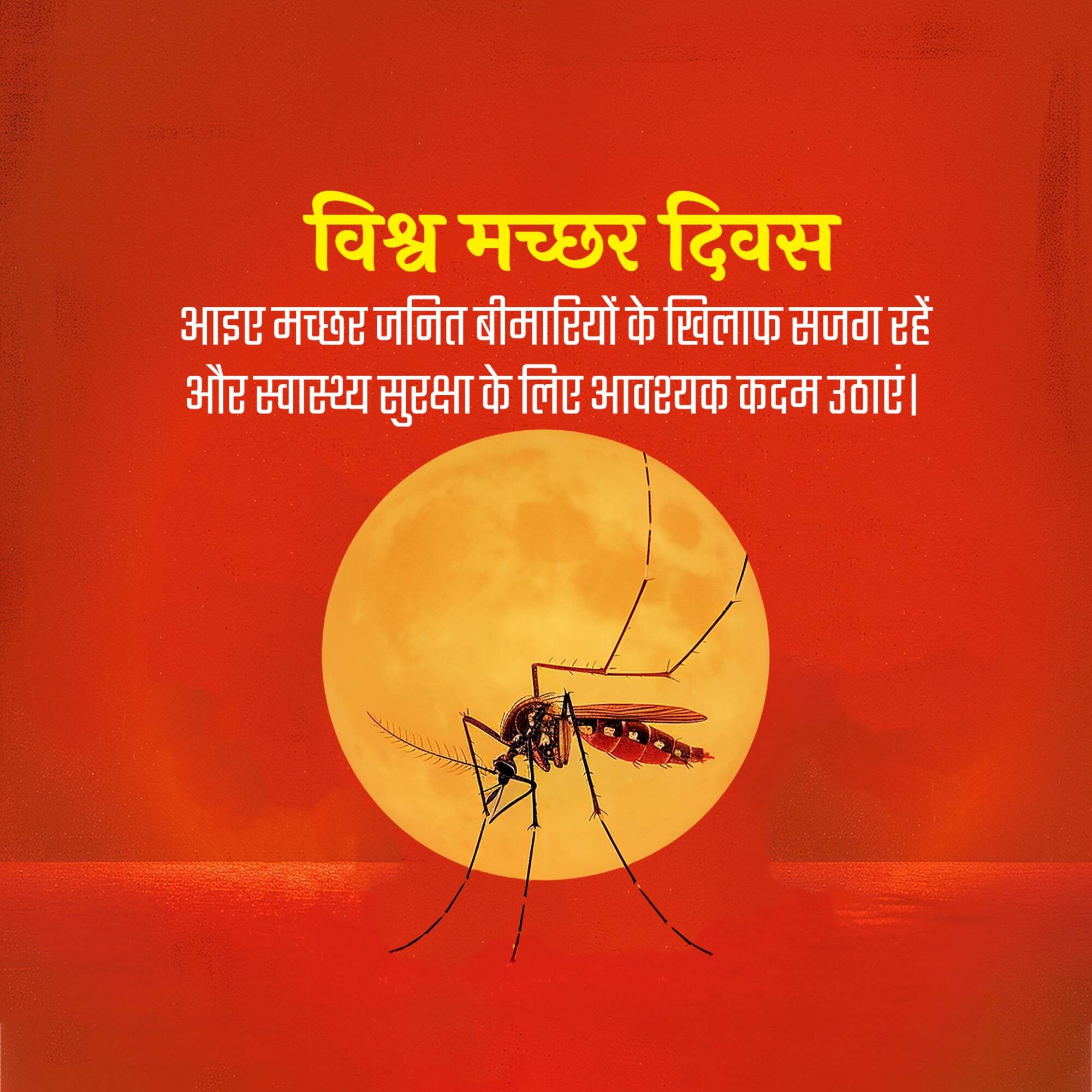World Mosquito Day