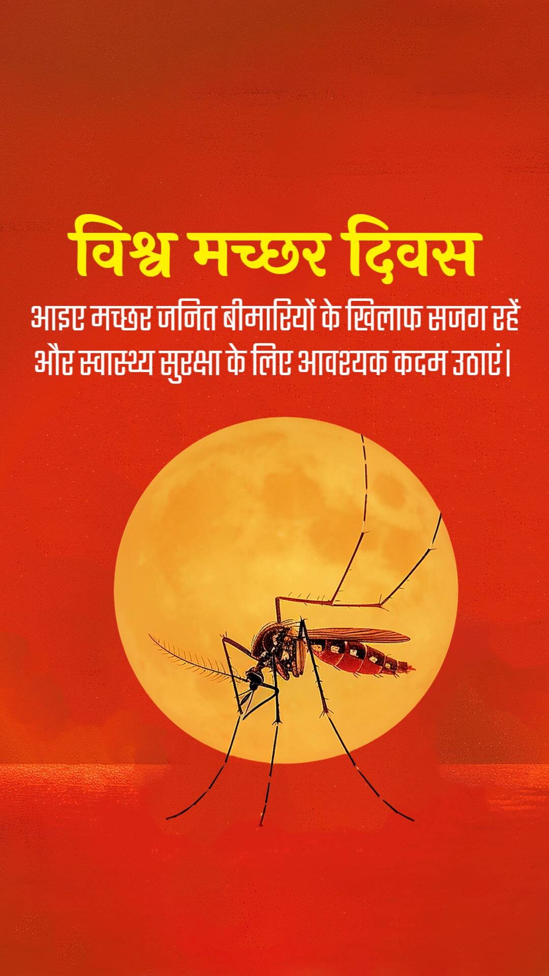 World Mosquito Day