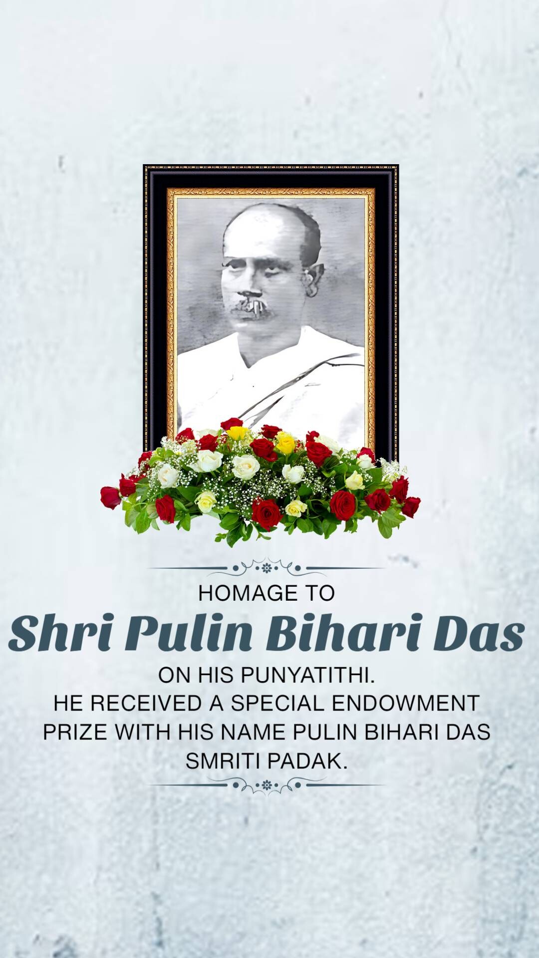 Pulin Behari Das Punyatithi