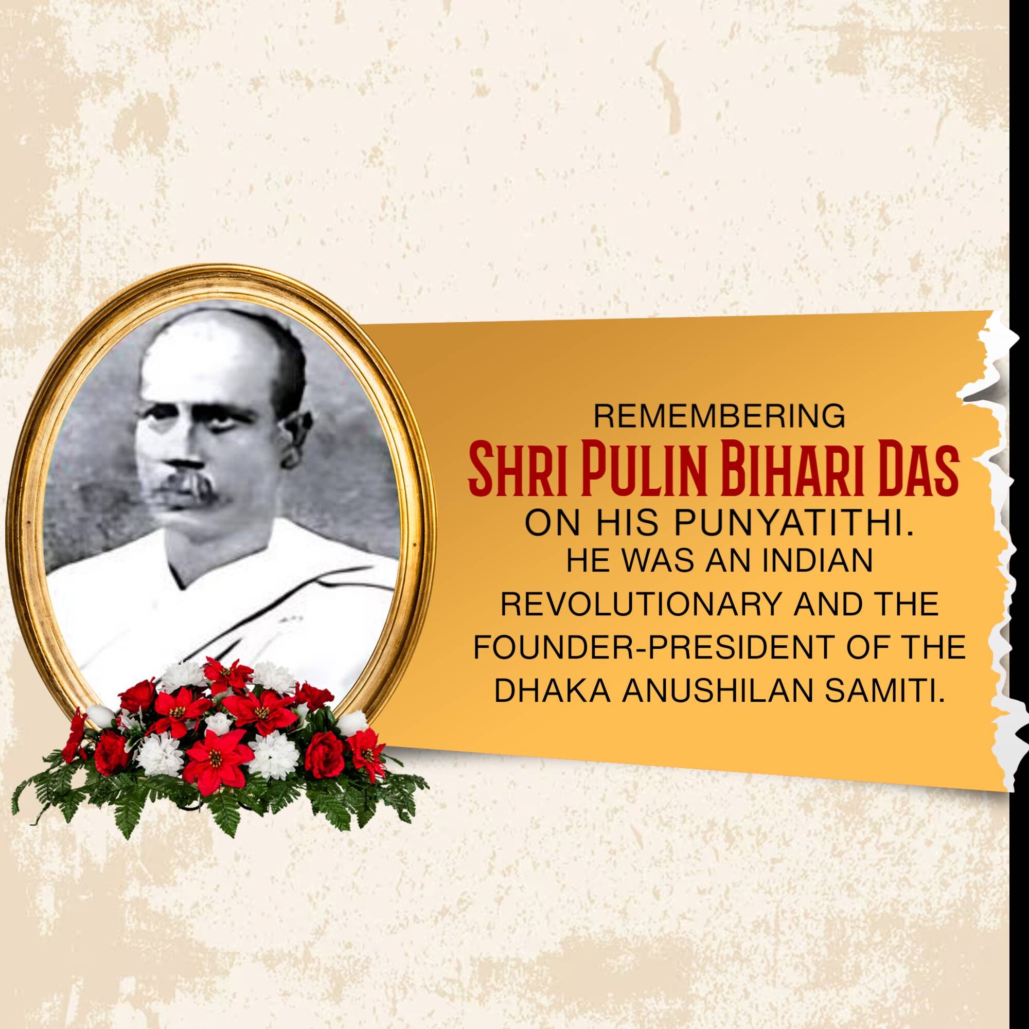 Pulin Behari Das Punyatithi