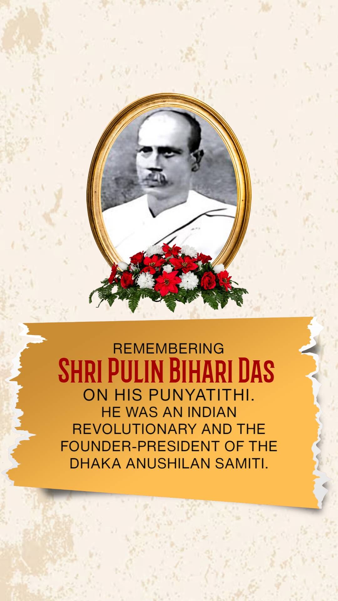 Pulin Behari Das Punyatithi