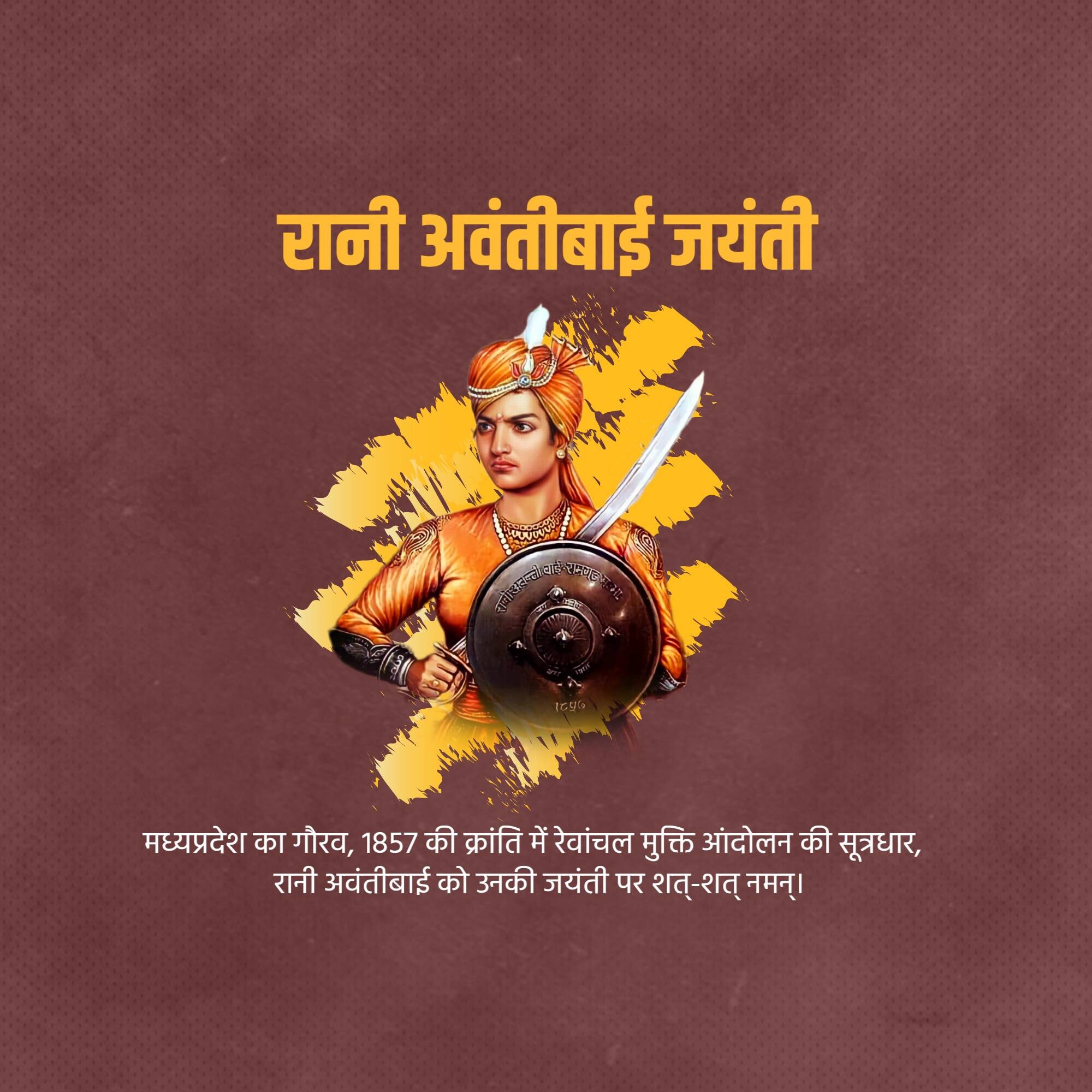 Rani Avantibai Lodhi Jayanti