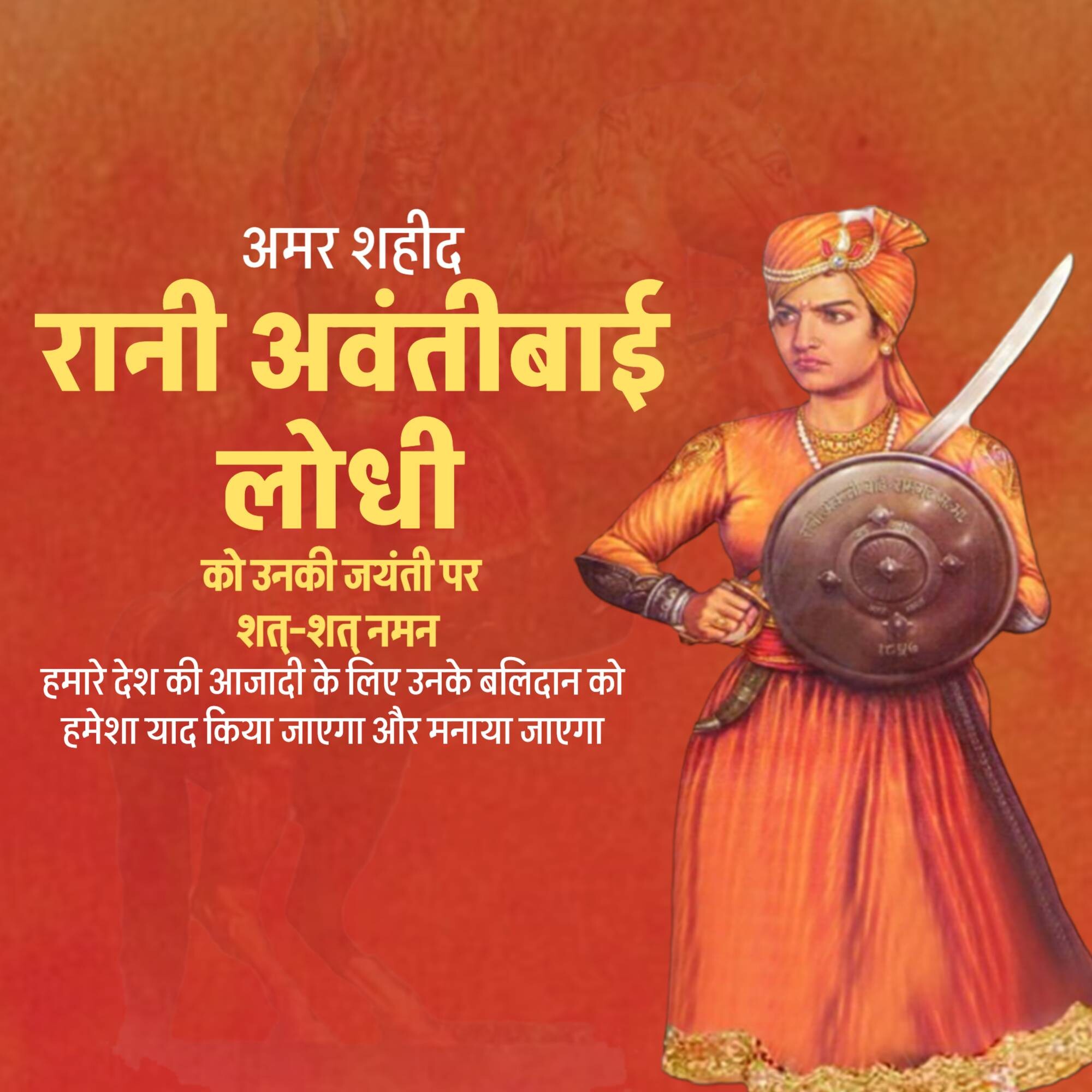Rani Avantibai Lodhi Jayanti