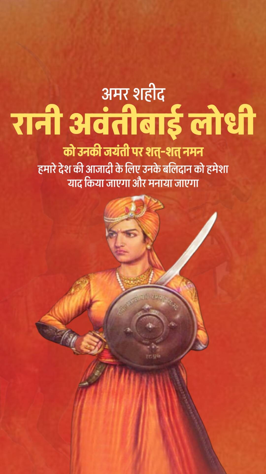 Rani Avantibai Lodhi Jayanti