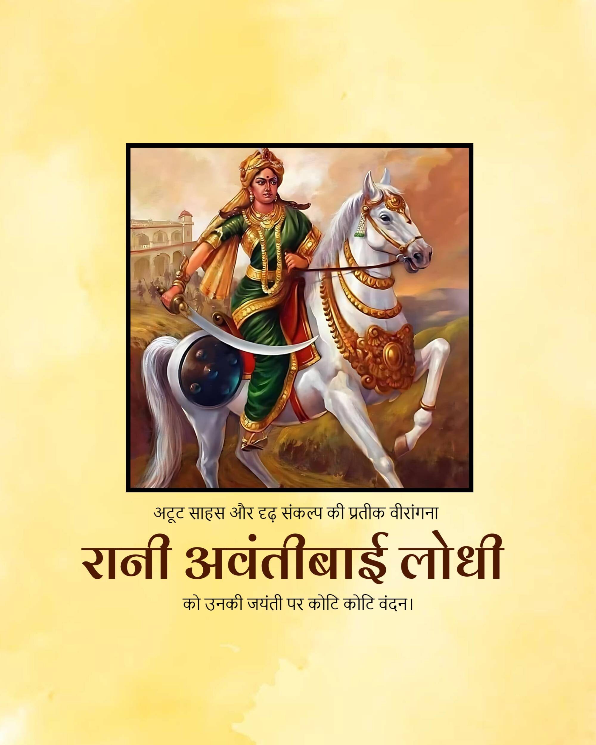 Rani Avantibai Lodhi Jayanti