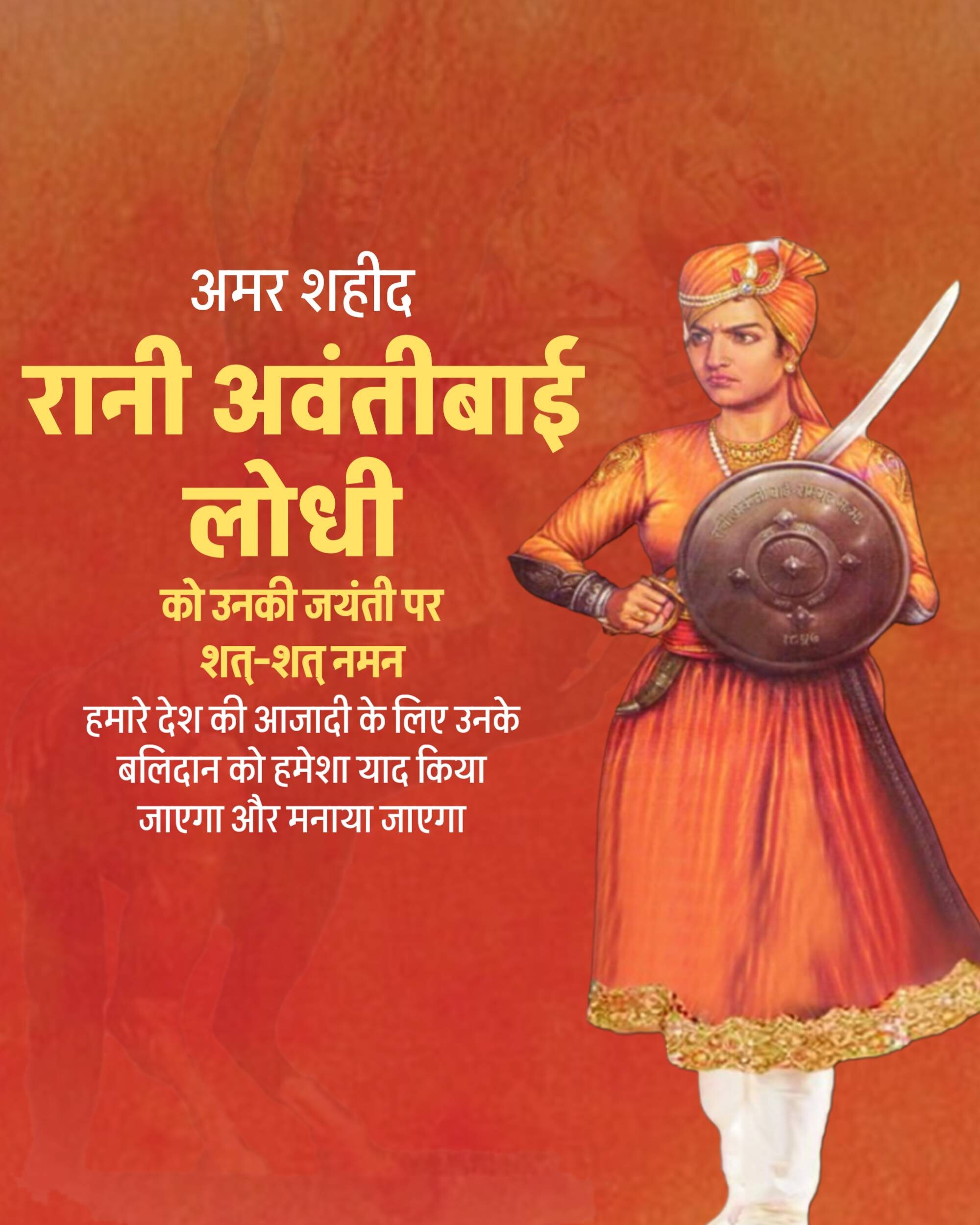 Rani Avantibai Lodhi Jayanti