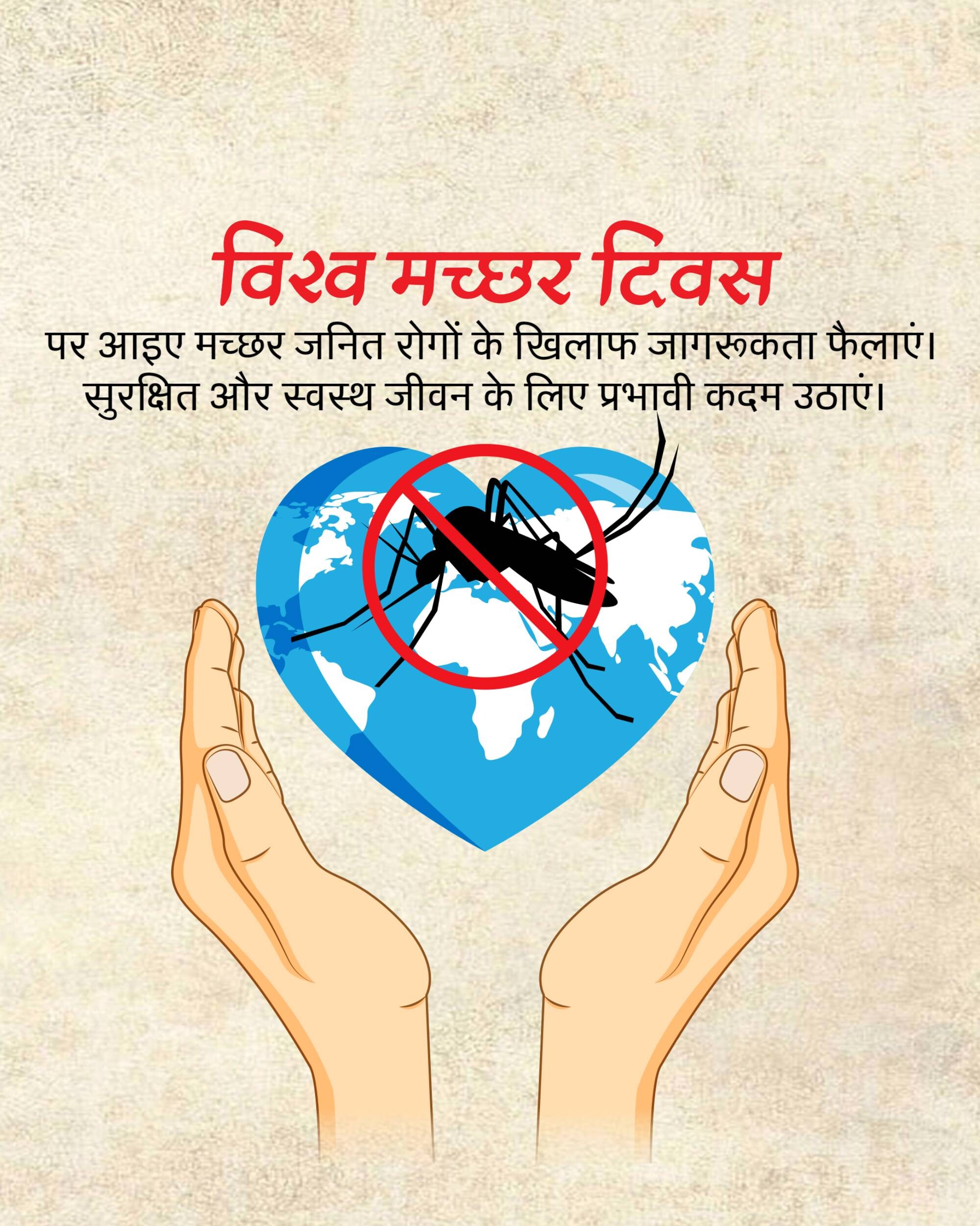 World Mosquito Day