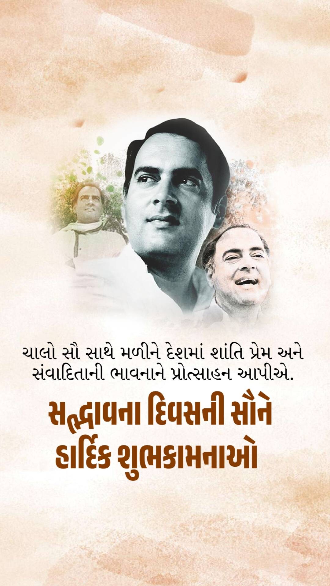 Sadbhavana Diwas