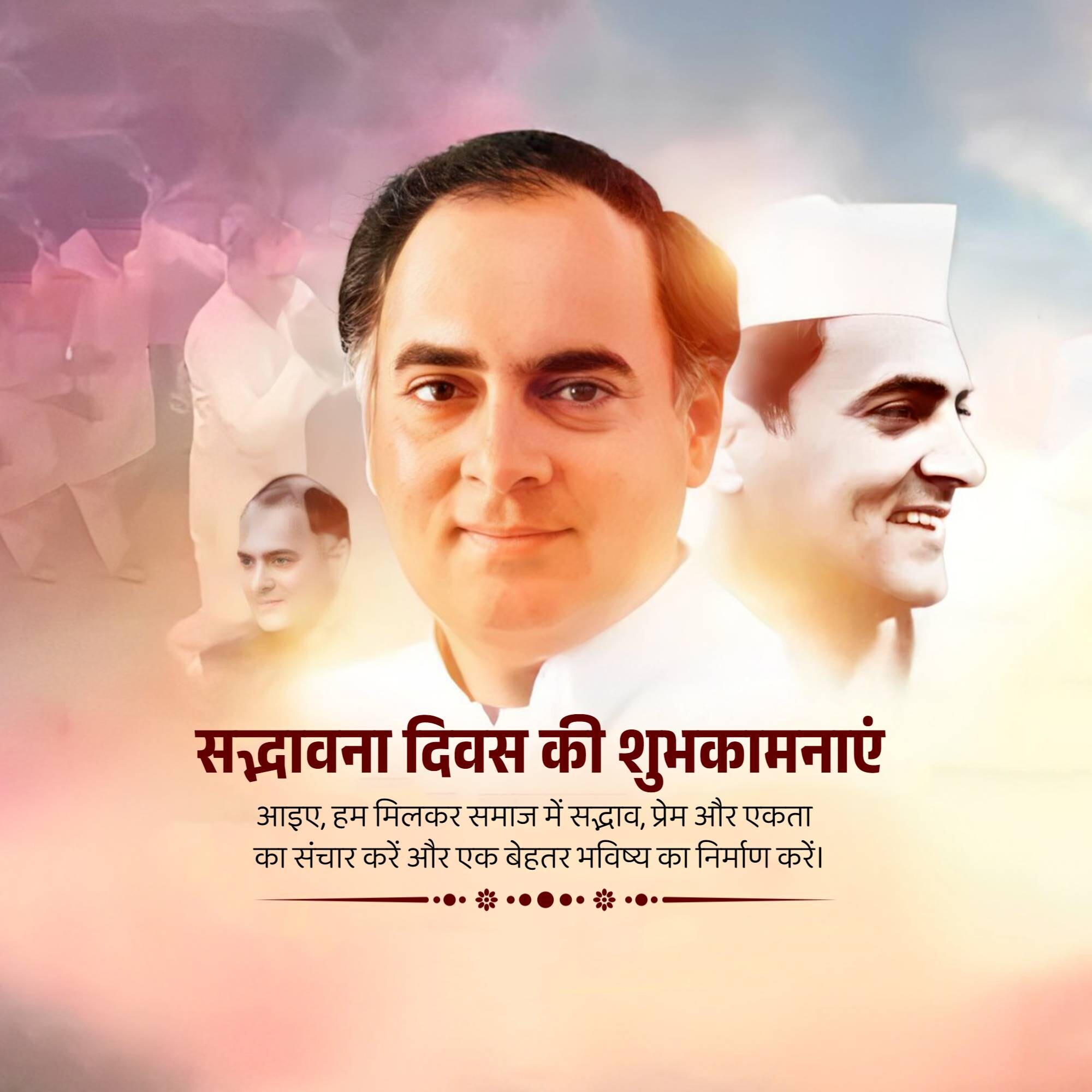 Sadbhavana Diwas