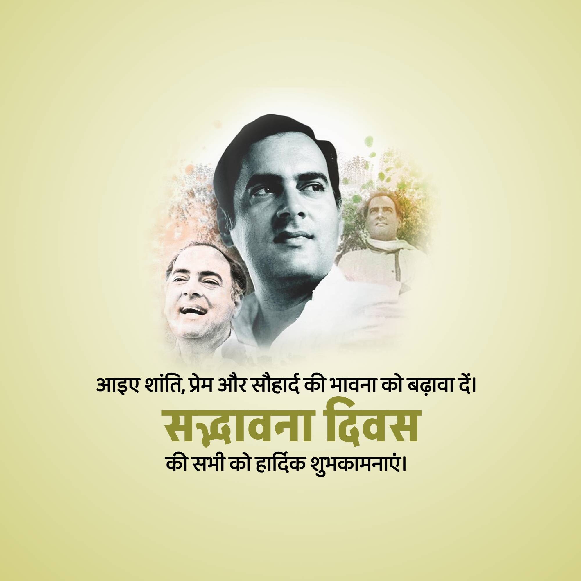 Sadbhavana Diwas