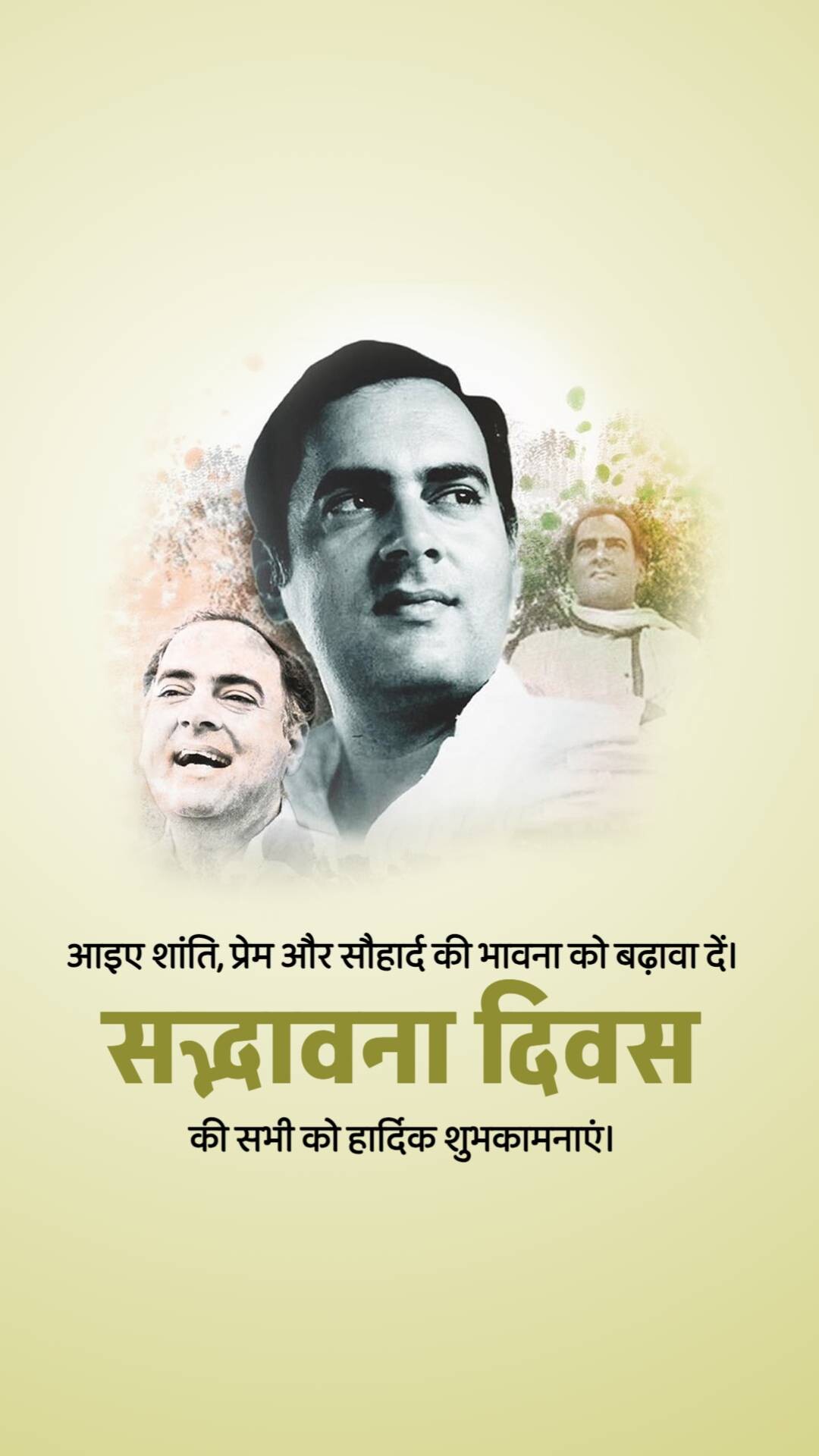 Sadbhavana Diwas