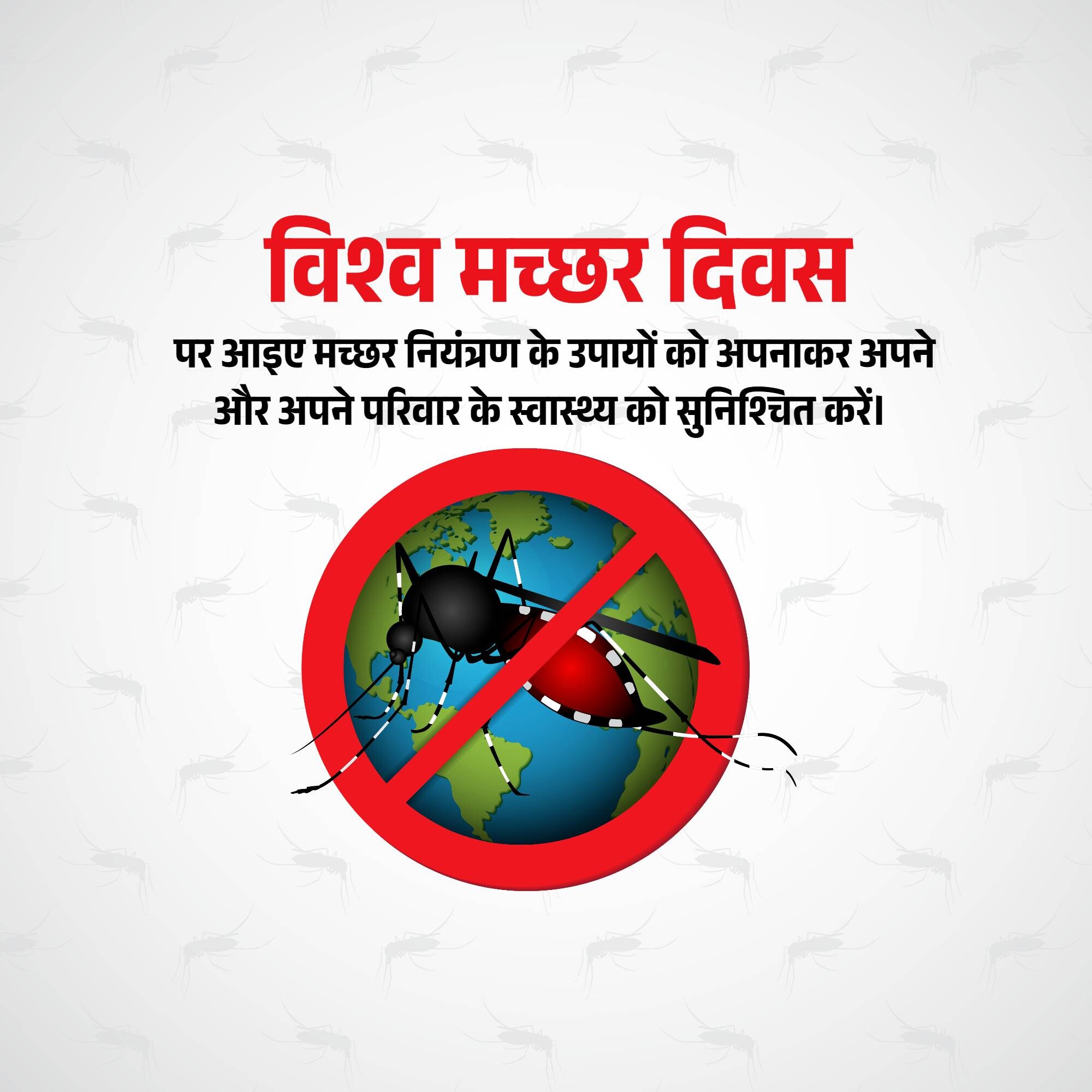 World Mosquito Day