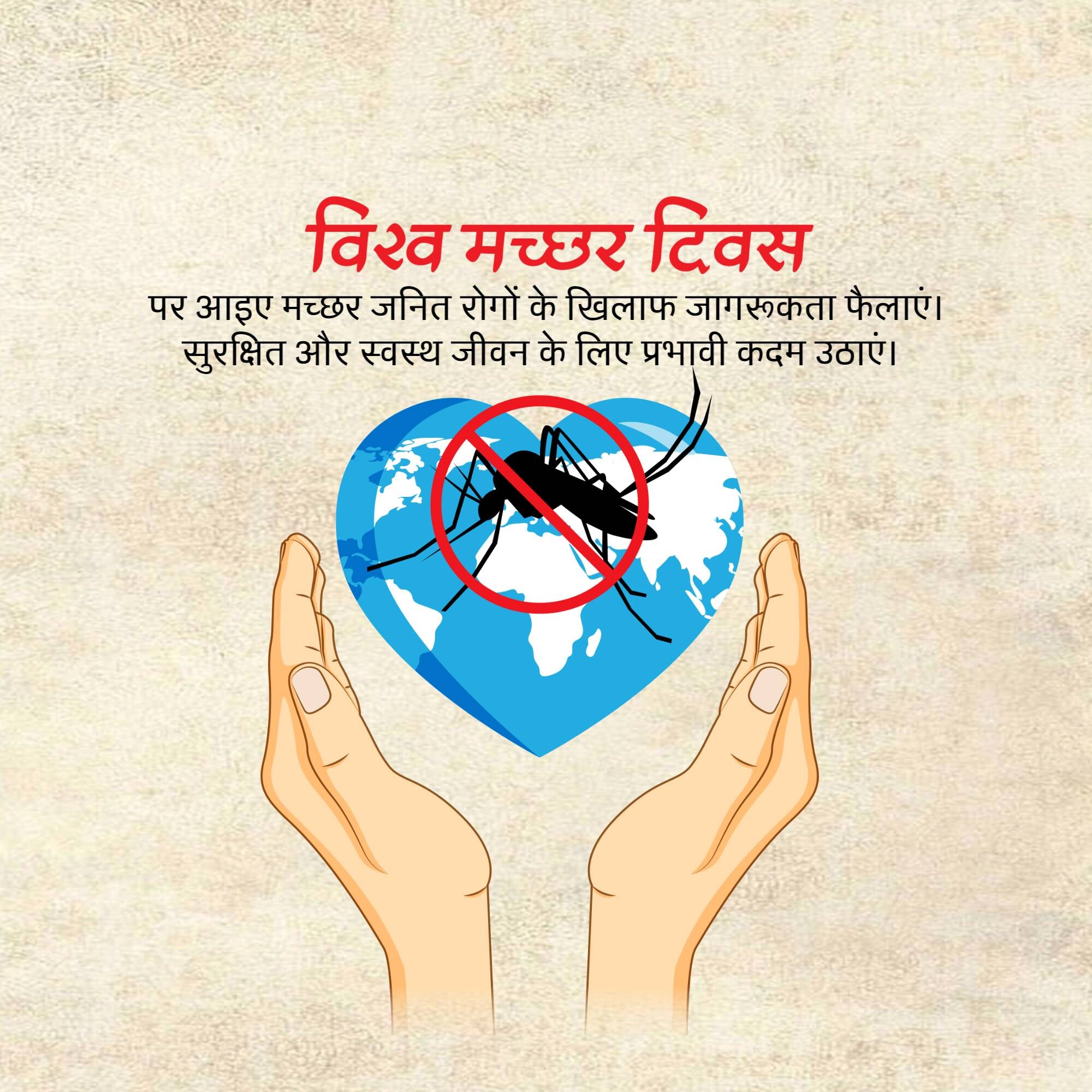 World Mosquito Day