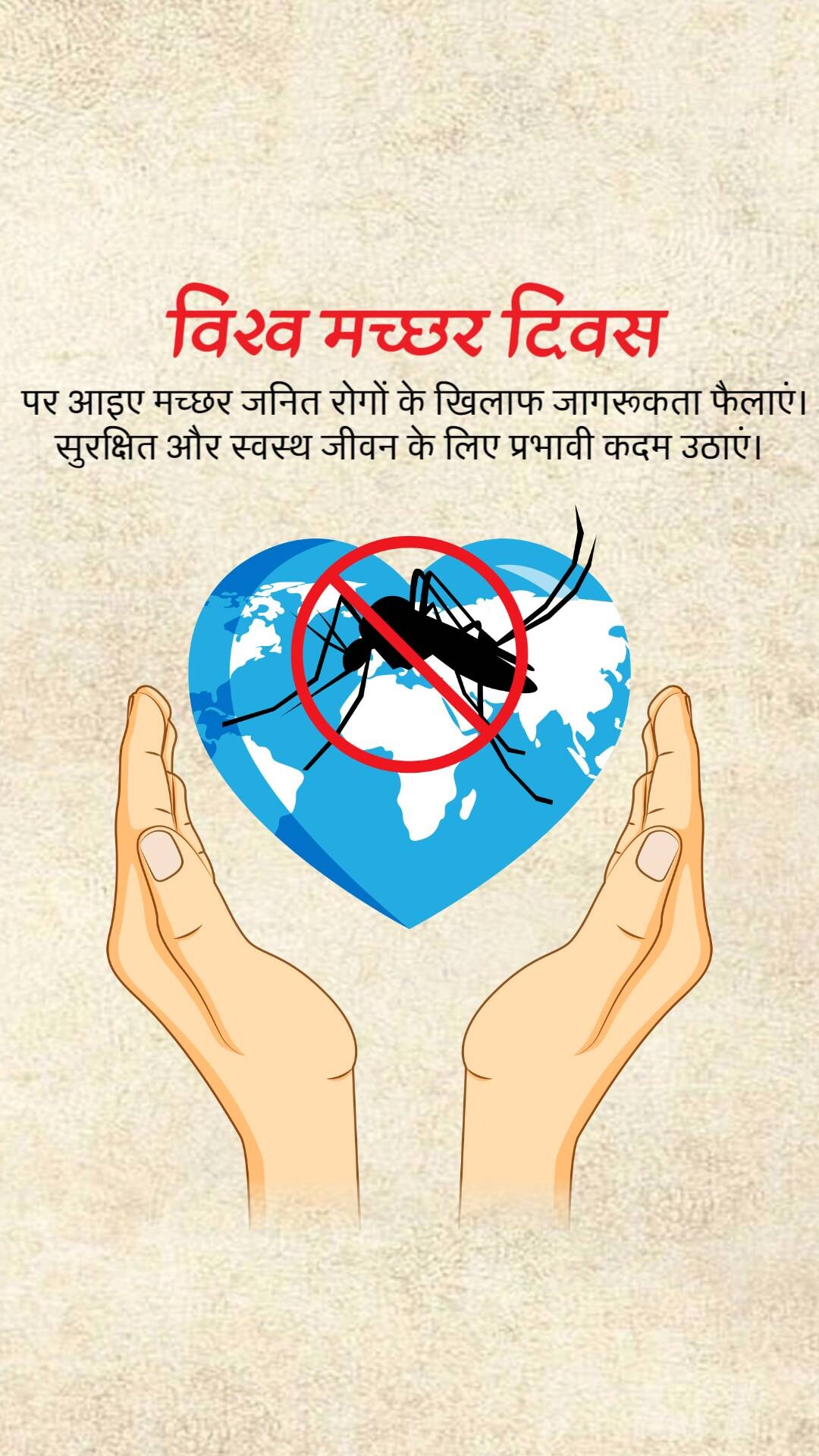 World Mosquito Day