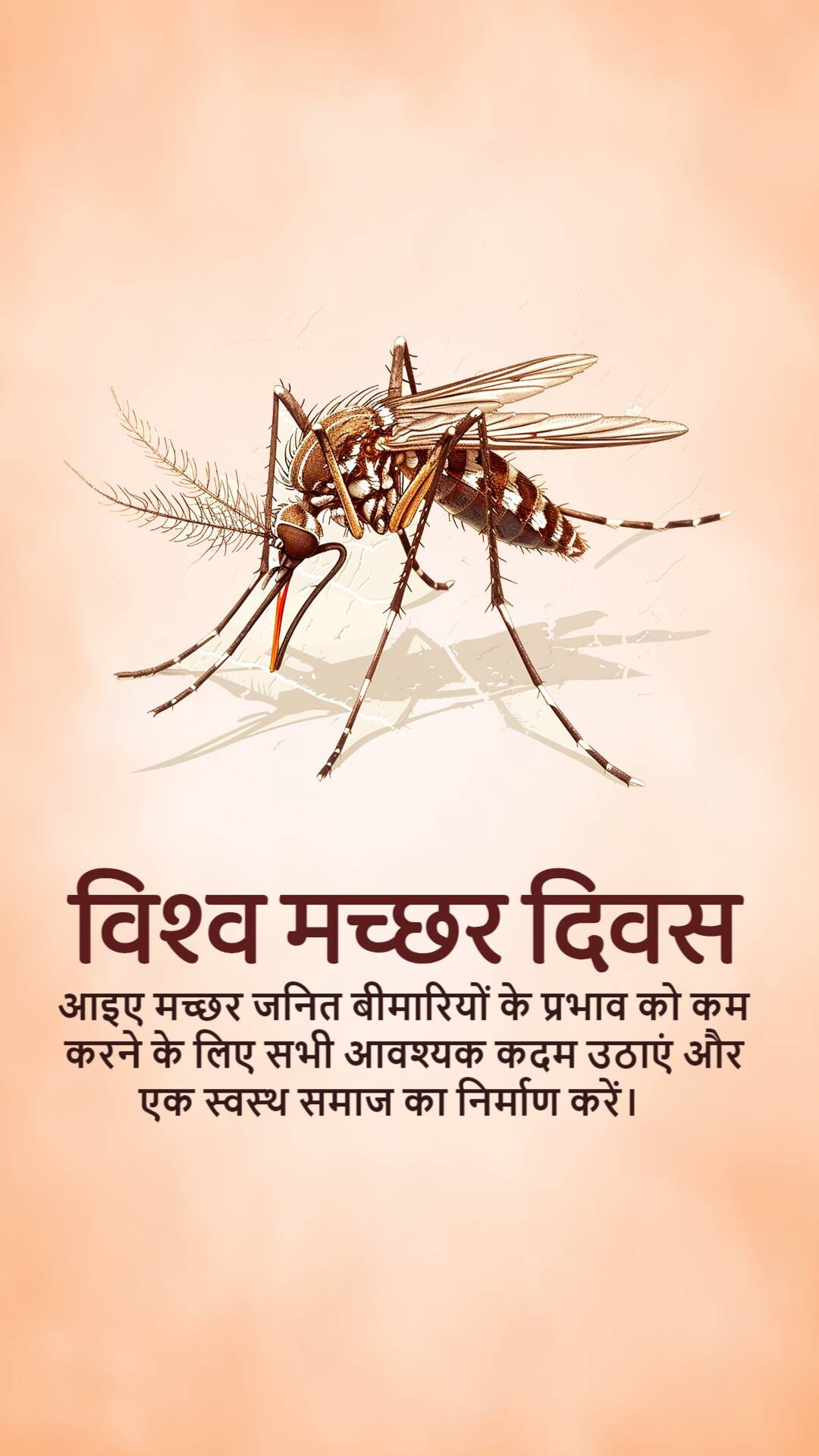 World Mosquito Day