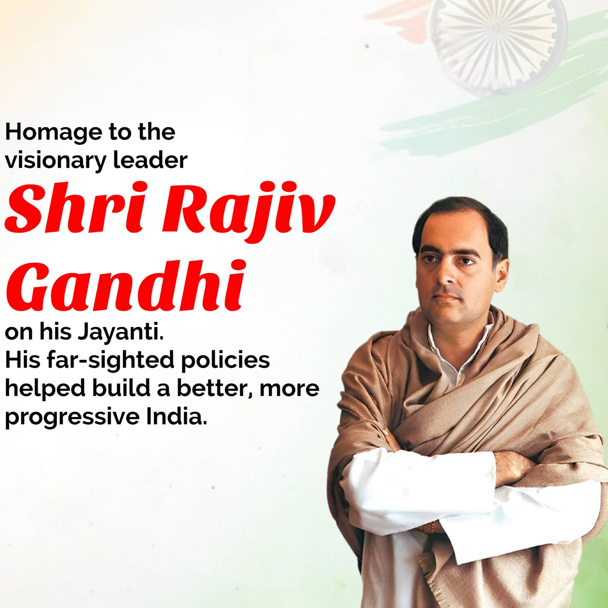 Rajiv Gandhi Jayanti