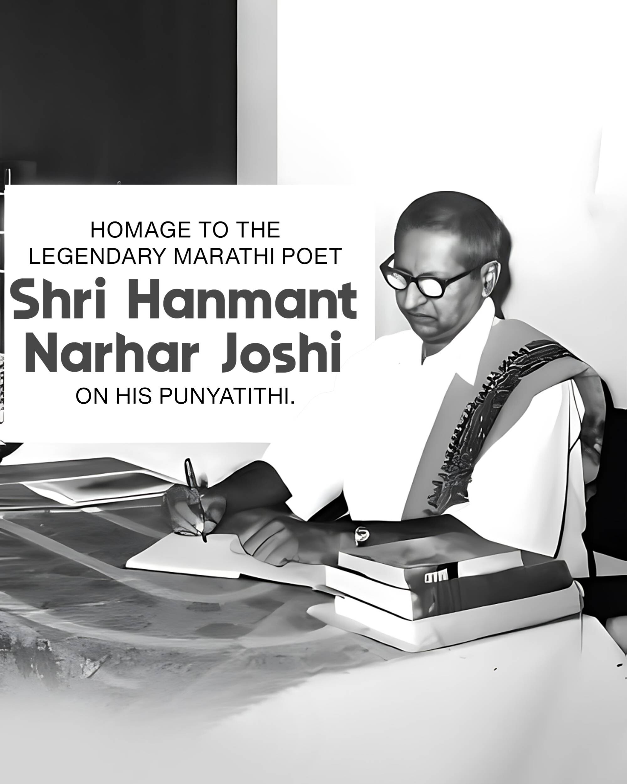 Shri Hanmant Narhar Joshi Punyatithi