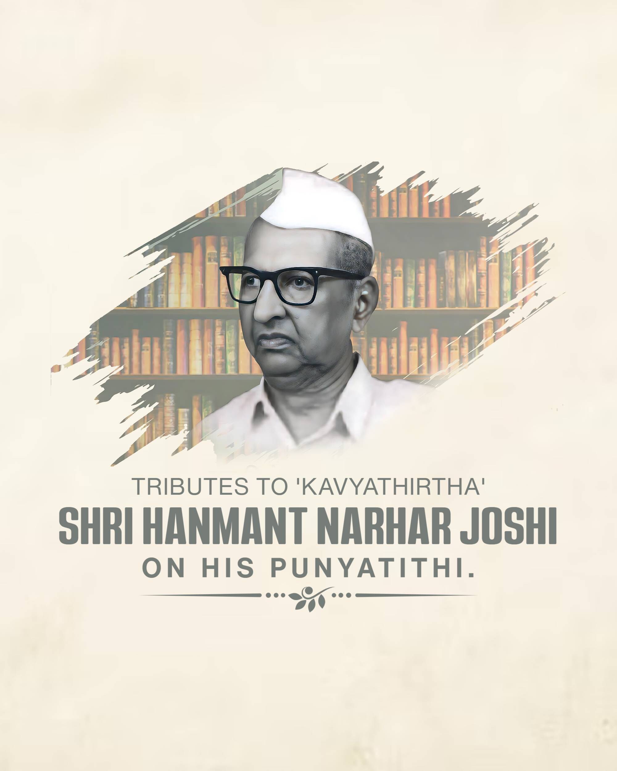 Shri Hanmant Narhar Joshi Punyatithi