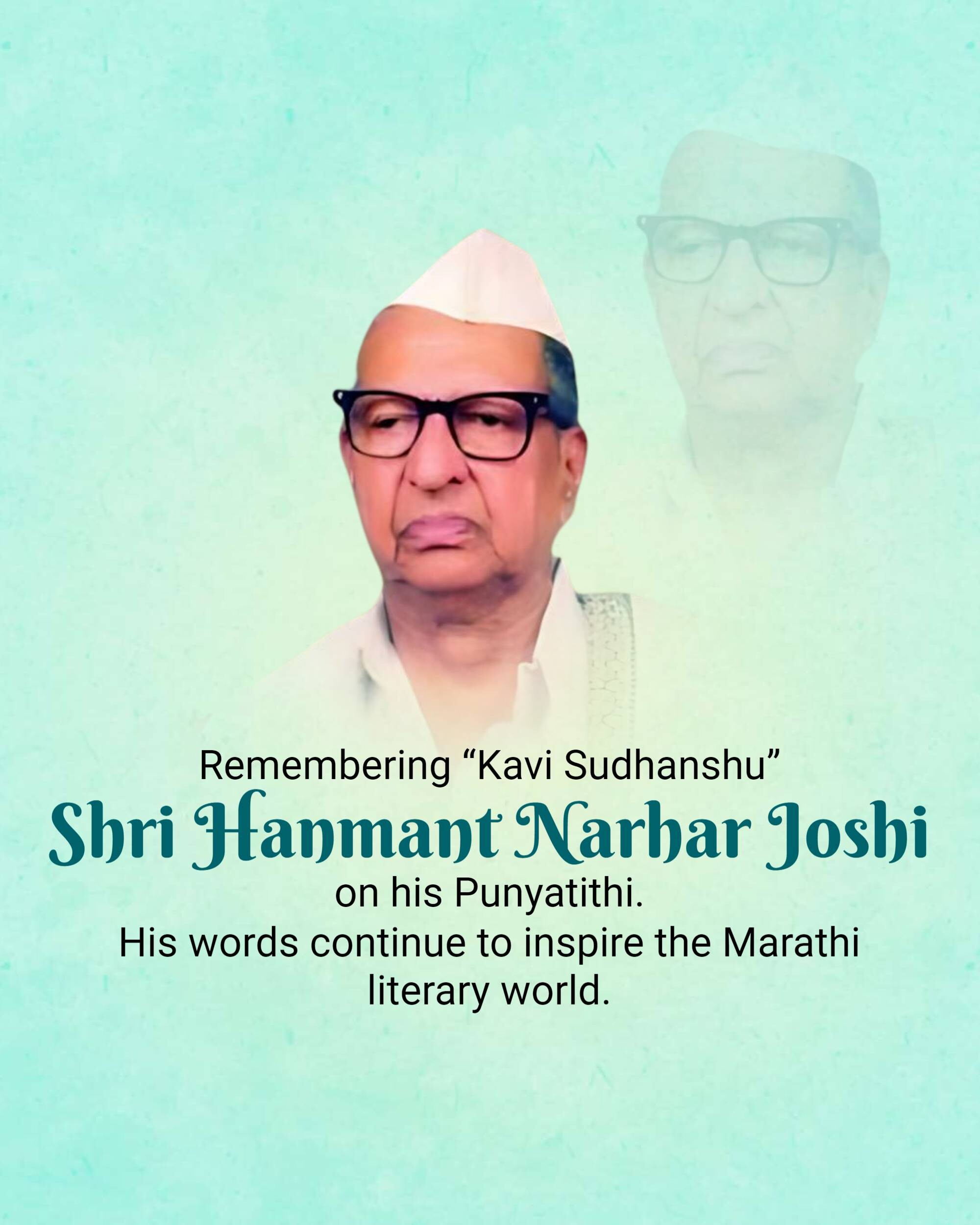 Shri Hanmant Narhar Joshi Punyatithi