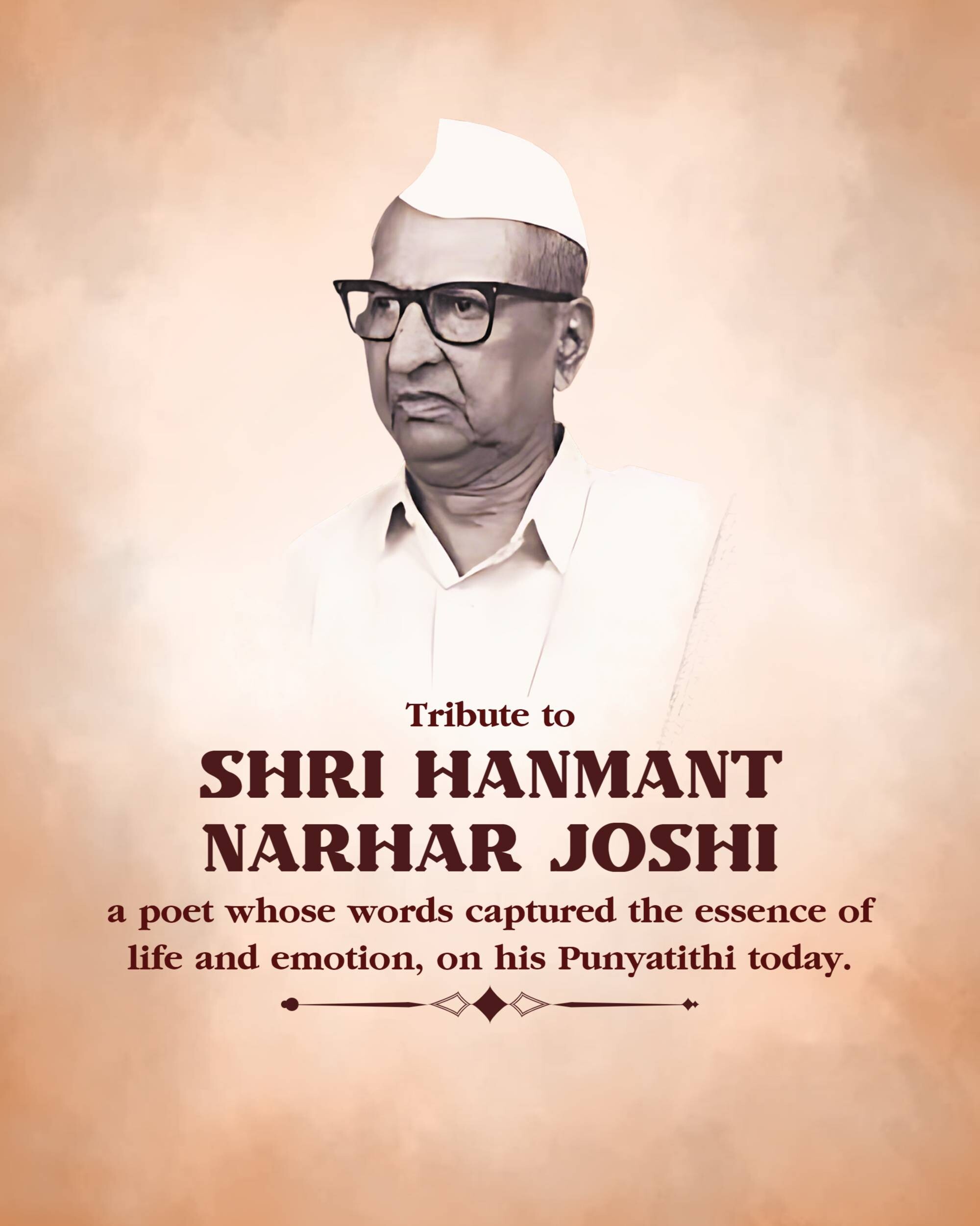 Shri Hanmant Narhar Joshi Punyatithi