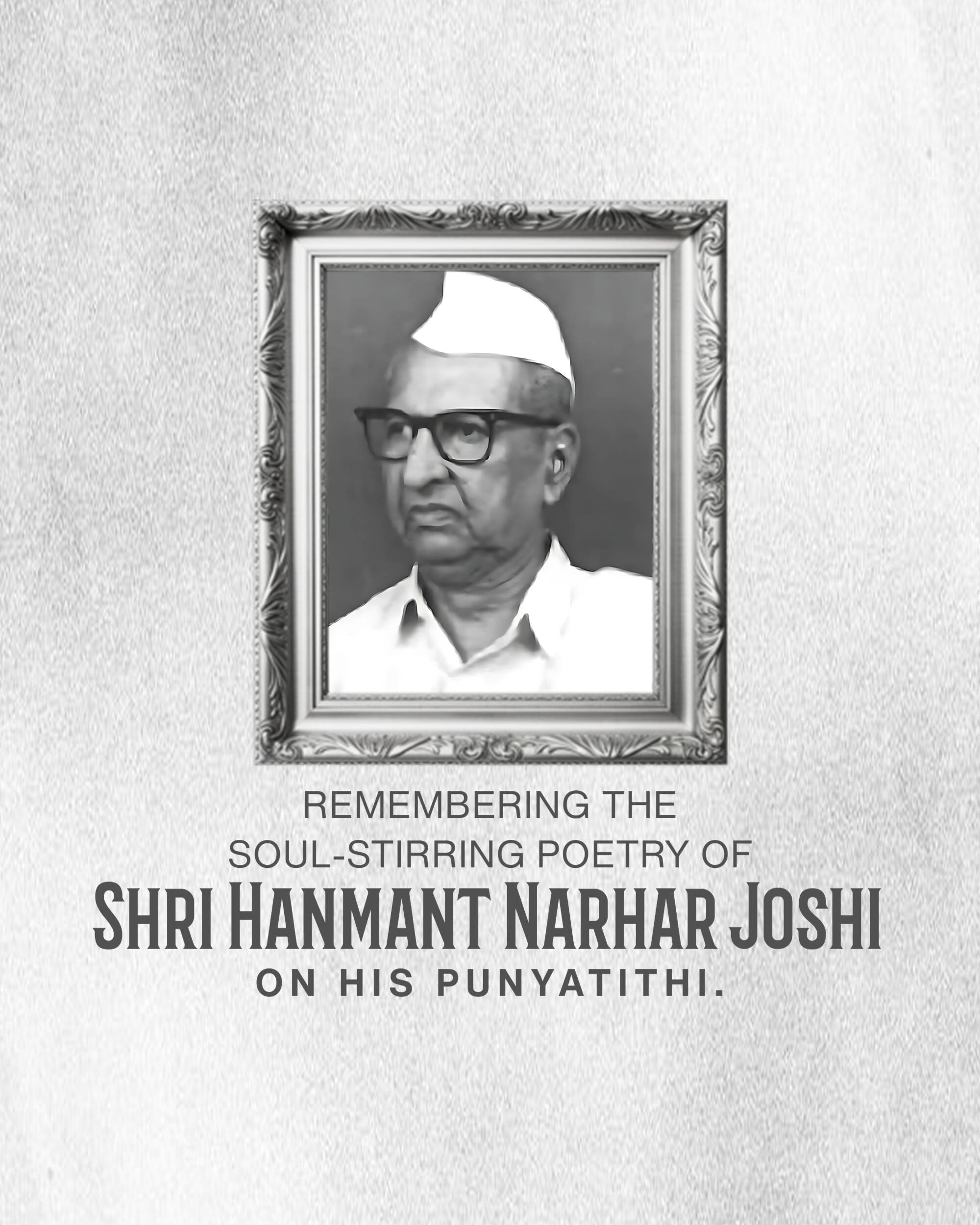 Shri Hanmant Narhar Joshi Punyatithi