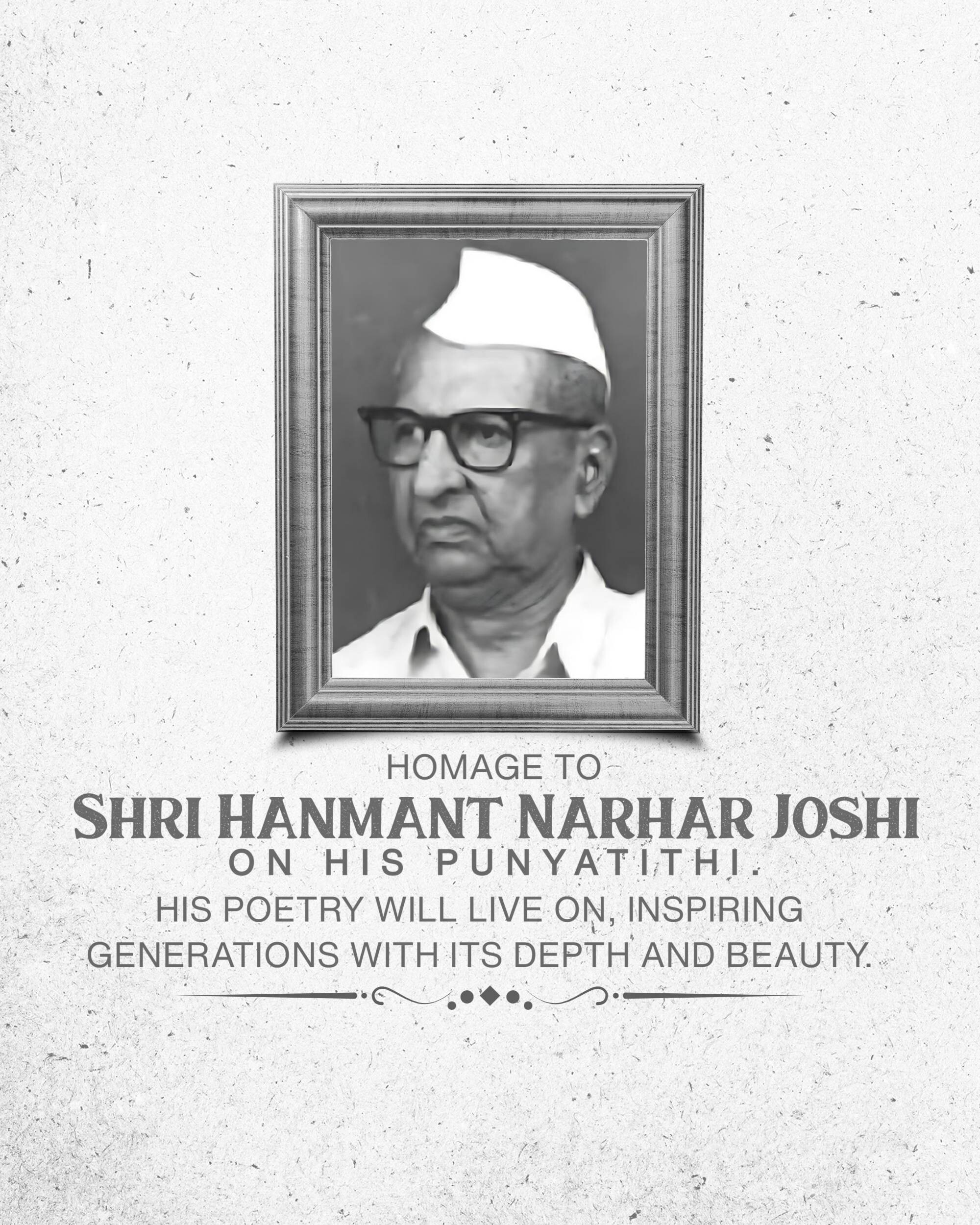 Shri Hanmant Narhar Joshi Punyatithi