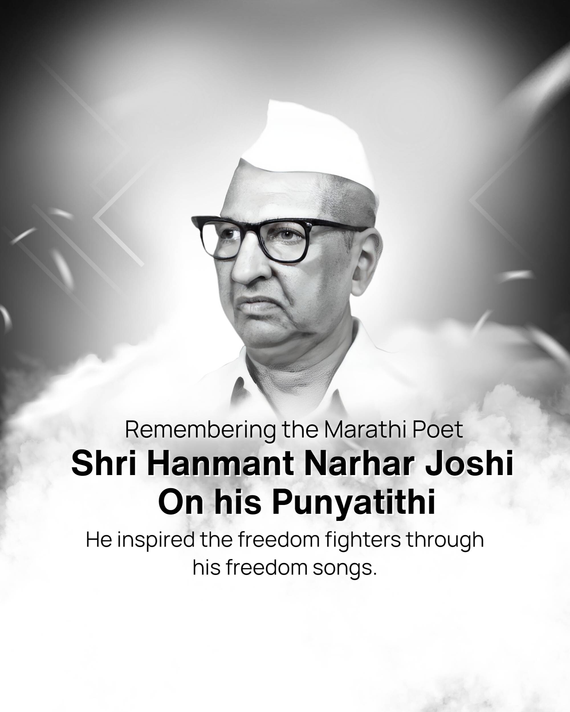 Shri Hanmant Narhar Joshi Punyatithi