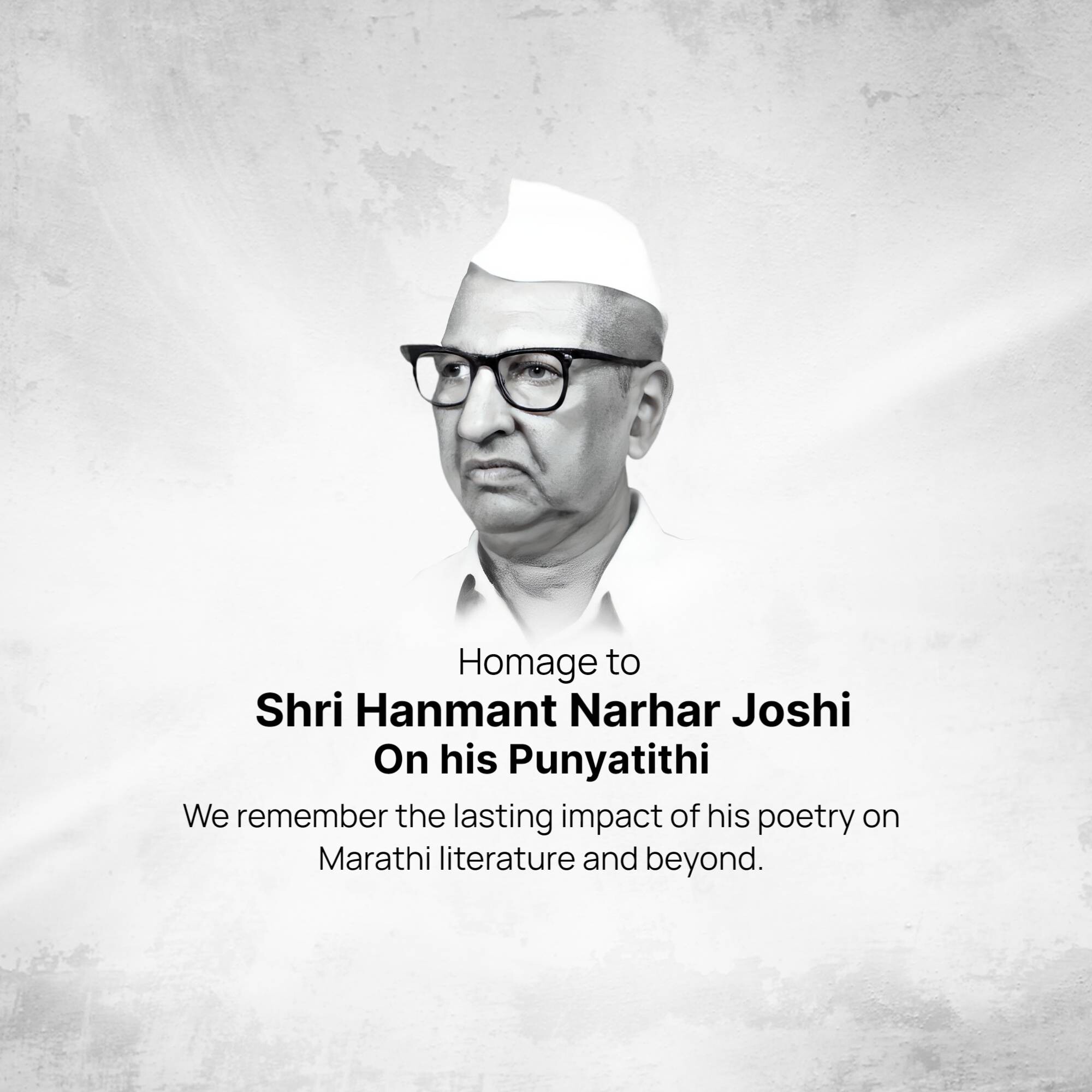 Shri Hanmant Narhar Joshi Punyatithi