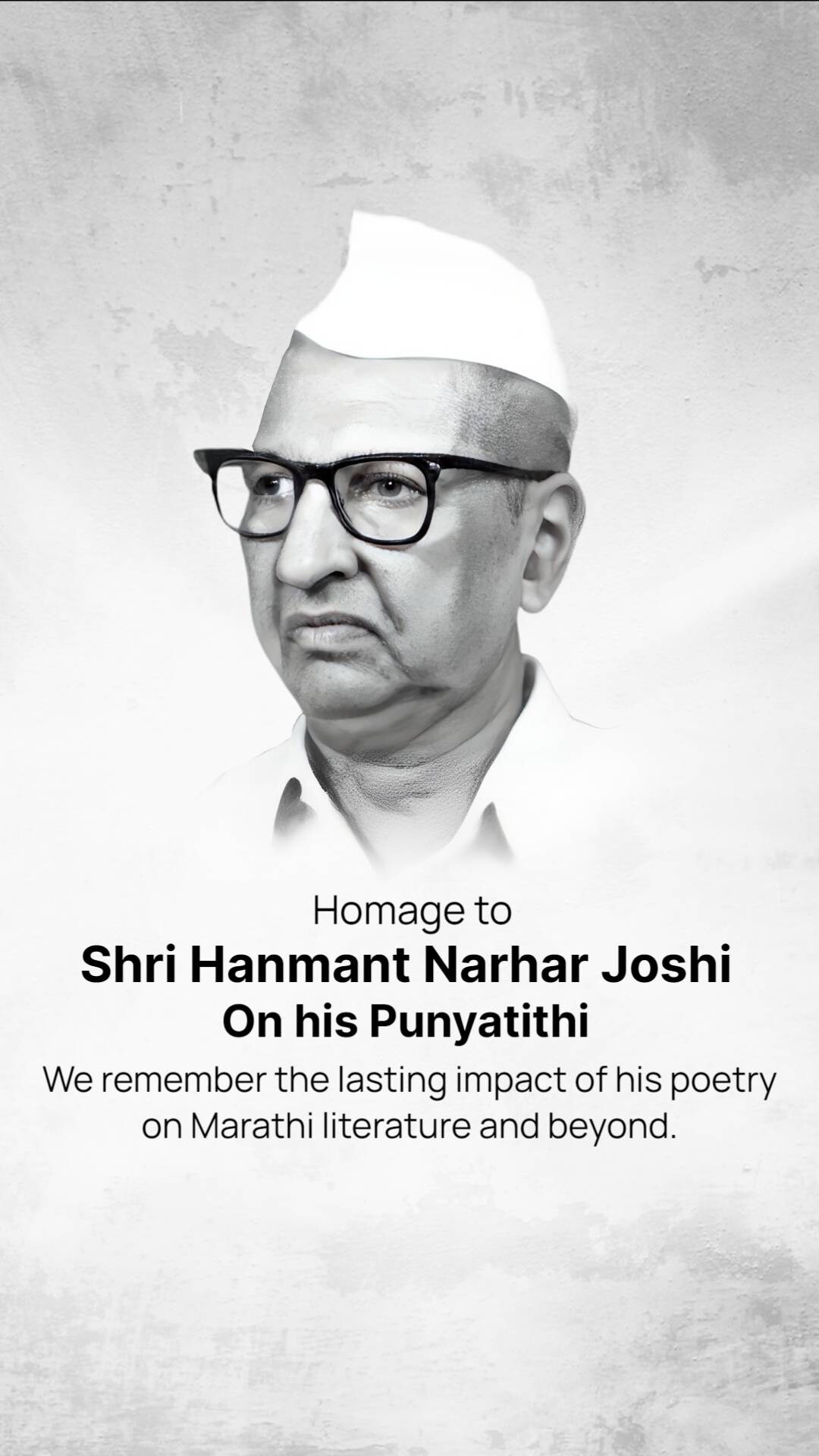 Shri Hanmant Narhar Joshi Punyatithi