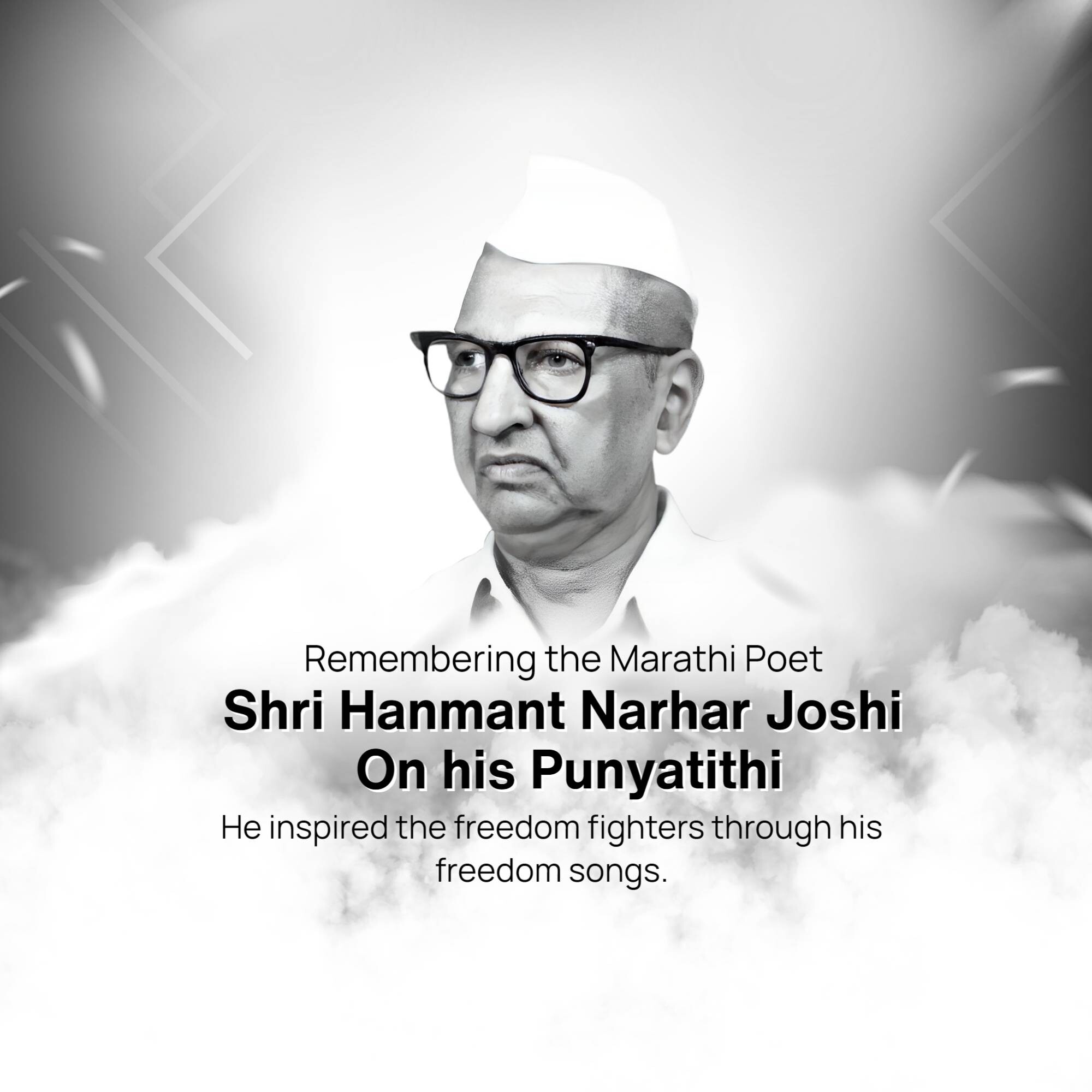 Shri Hanmant Narhar Joshi Punyatithi