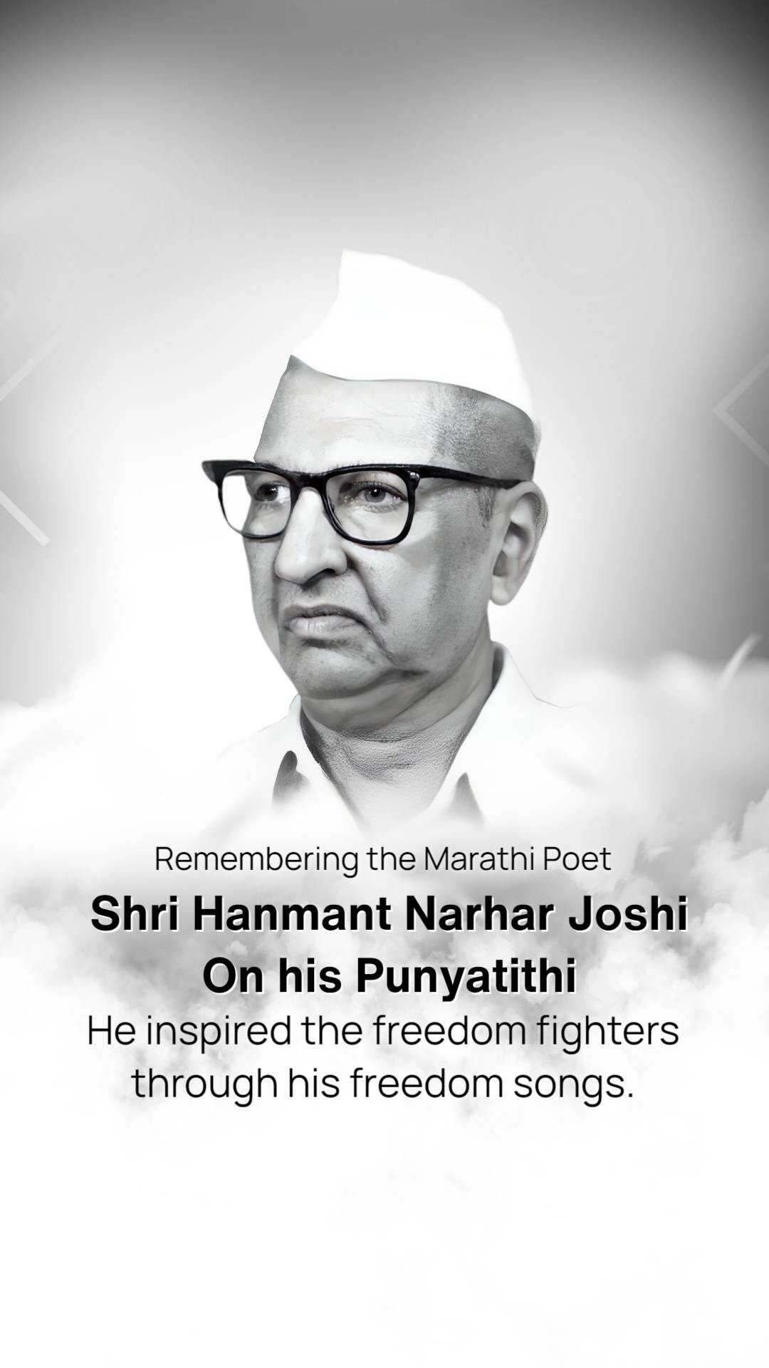 Shri Hanmant Narhar Joshi Punyatithi