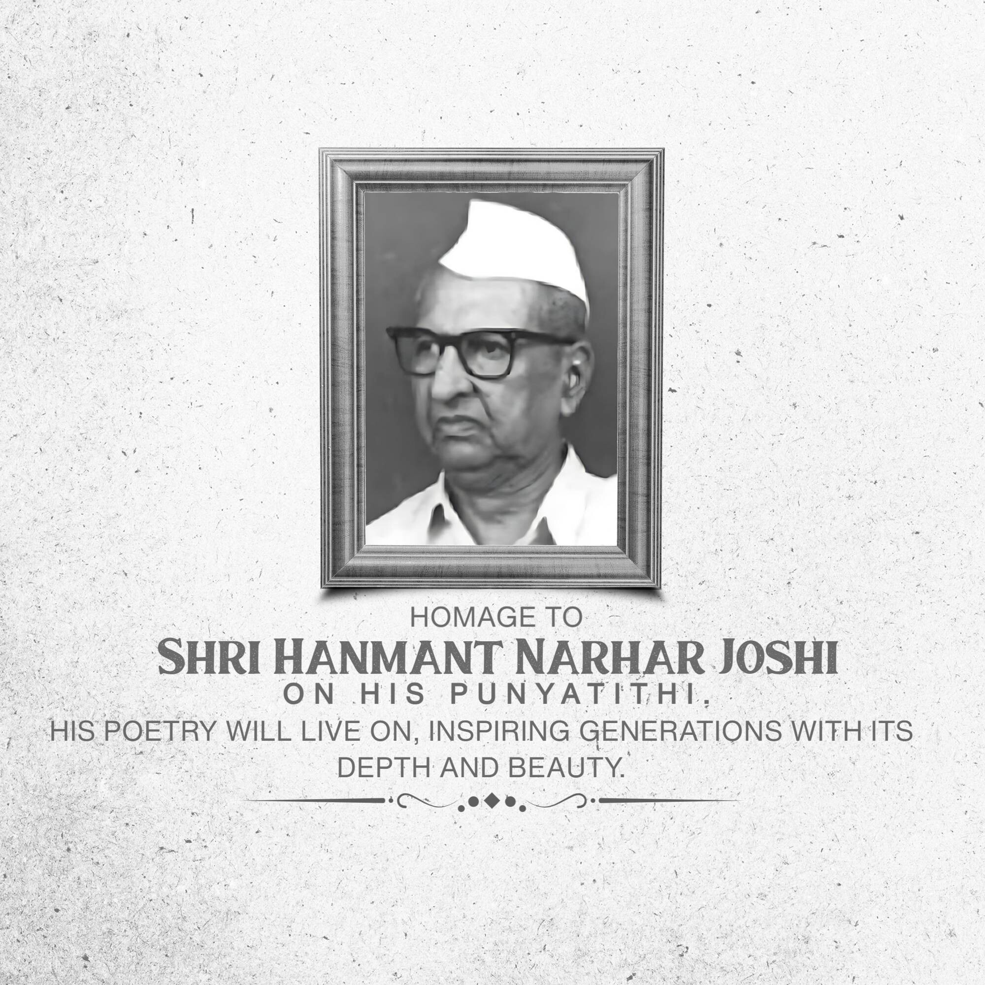Shri Hanmant Narhar Joshi Punyatithi