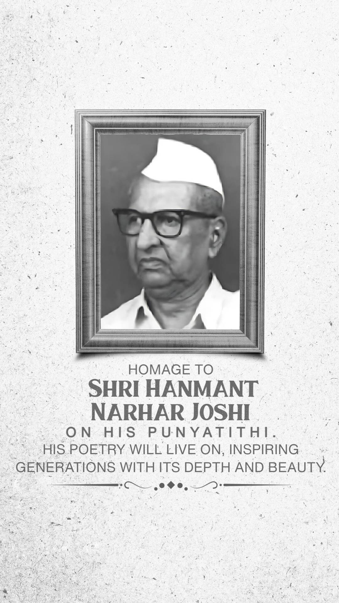 Shri Hanmant Narhar Joshi Punyatithi