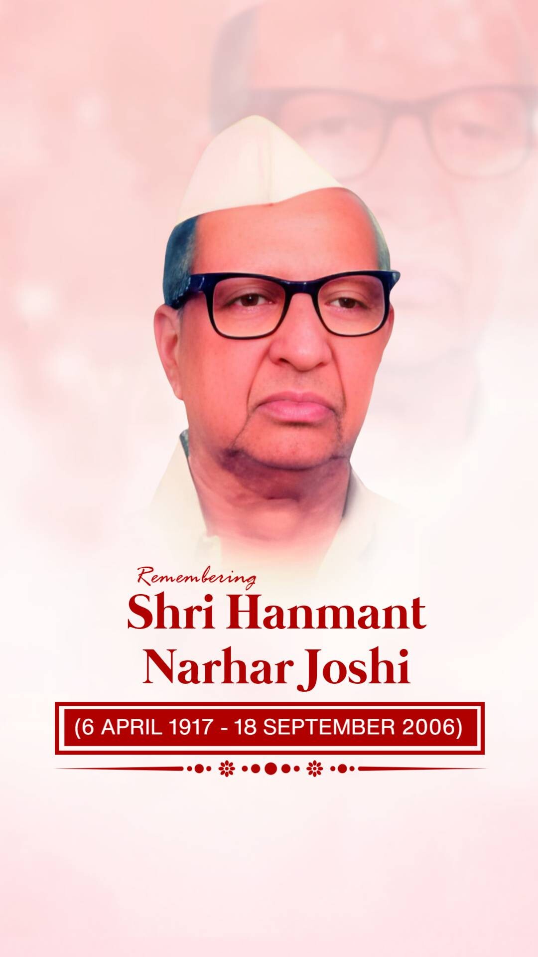 Shri Hanmant Narhar Joshi Punyatithi
