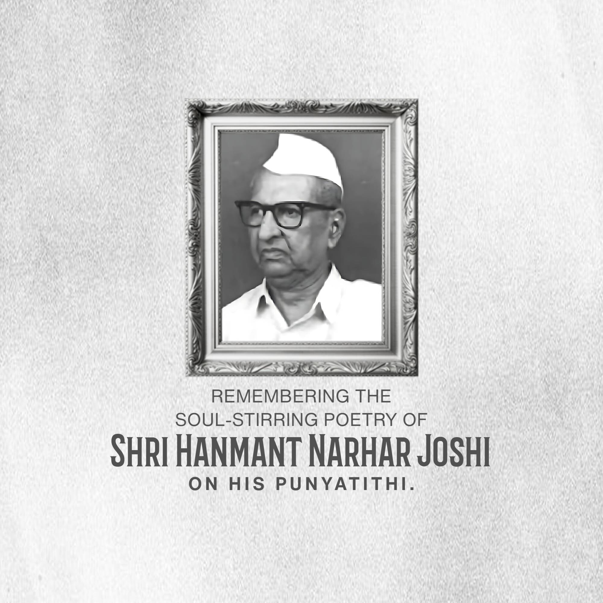 Shri Hanmant Narhar Joshi Punyatithi