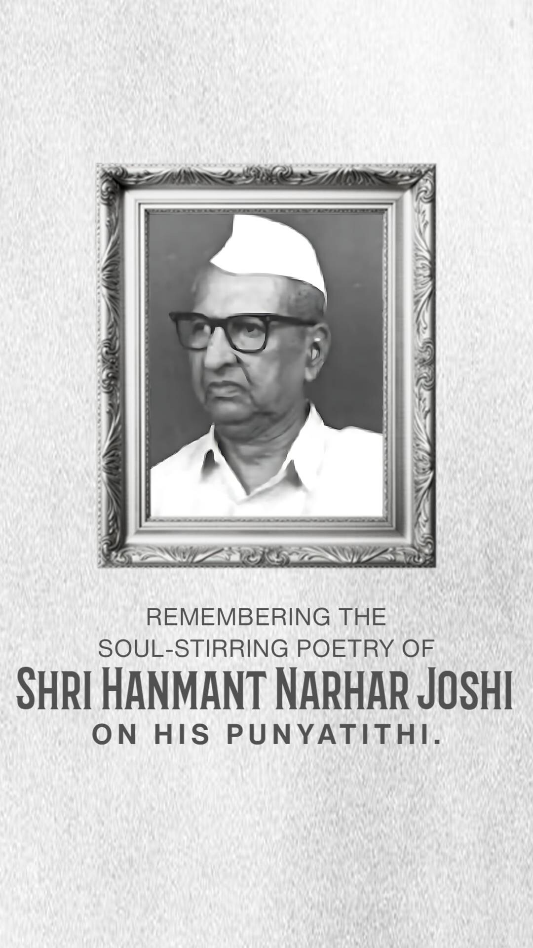 Shri Hanmant Narhar Joshi Punyatithi