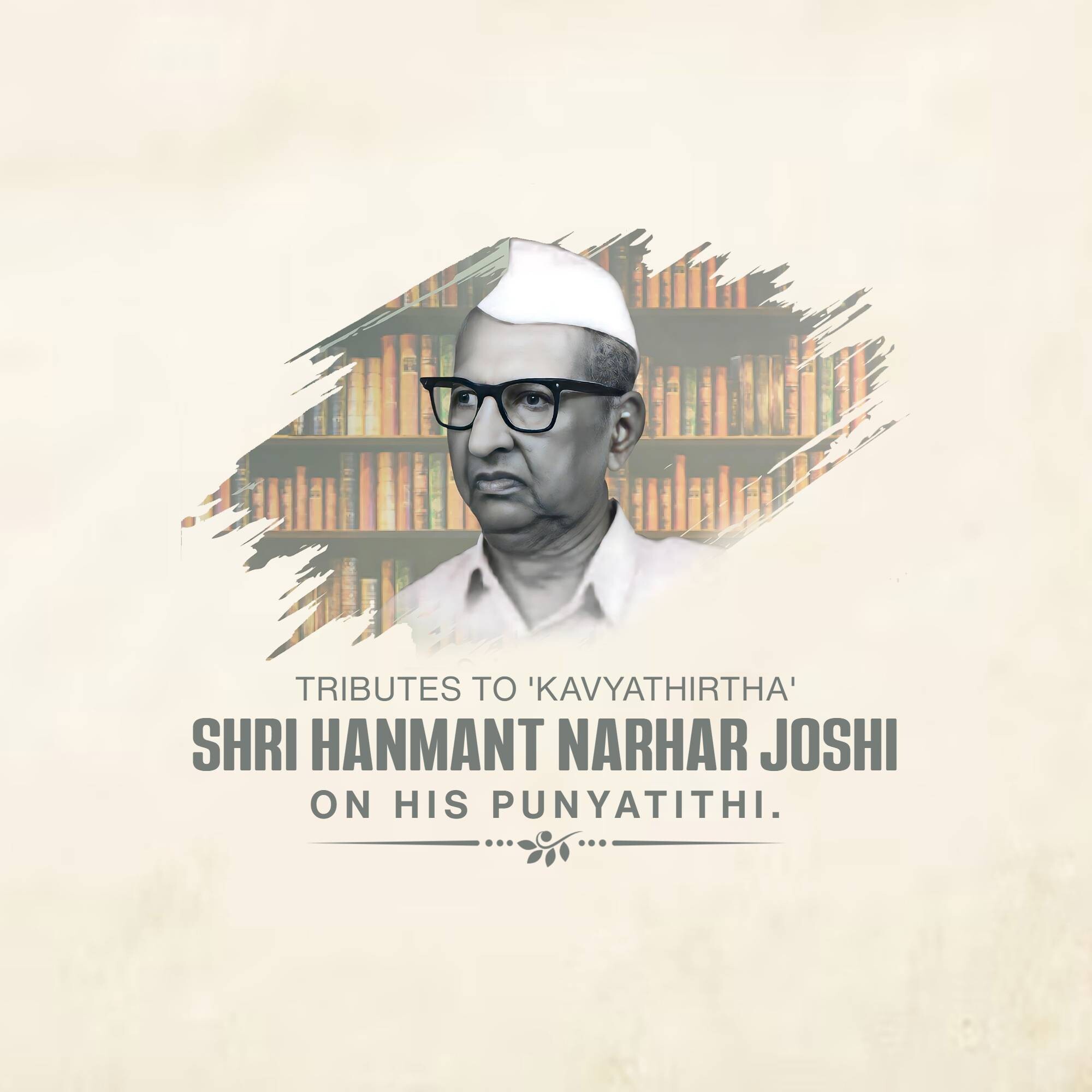 Shri Hanmant Narhar Joshi Punyatithi