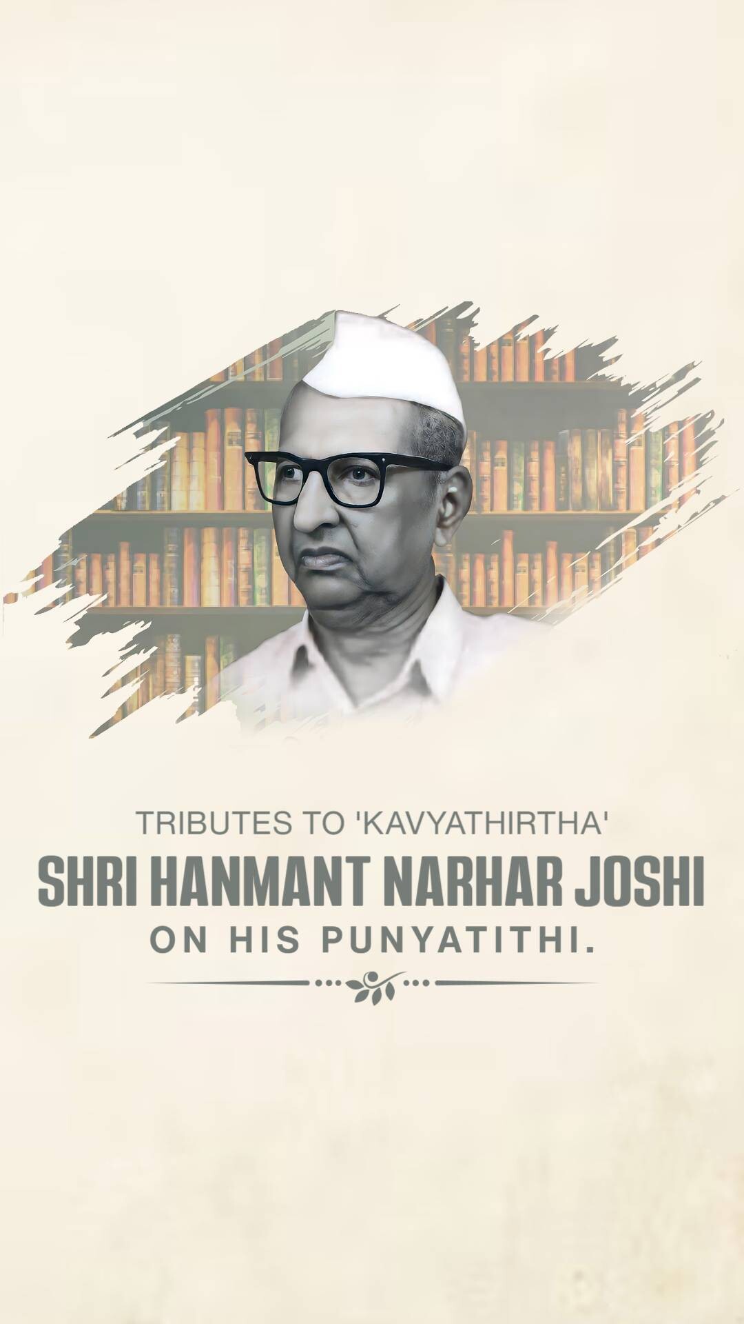 Shri Hanmant Narhar Joshi Punyatithi