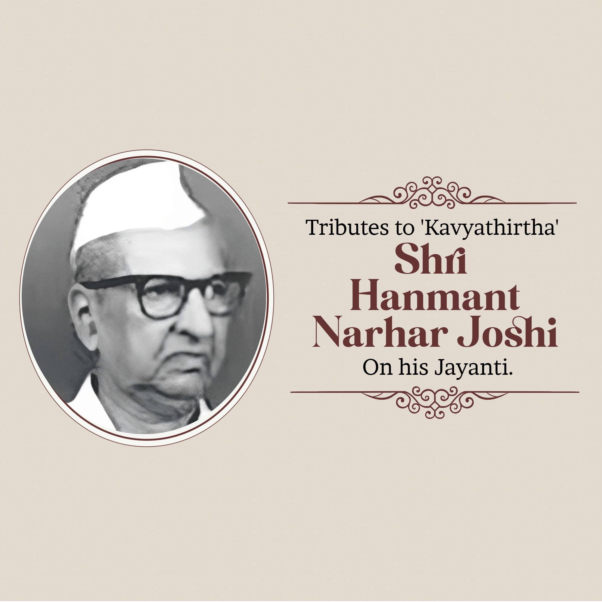 Shri Hanmant Narhar Joshi Punyatithi