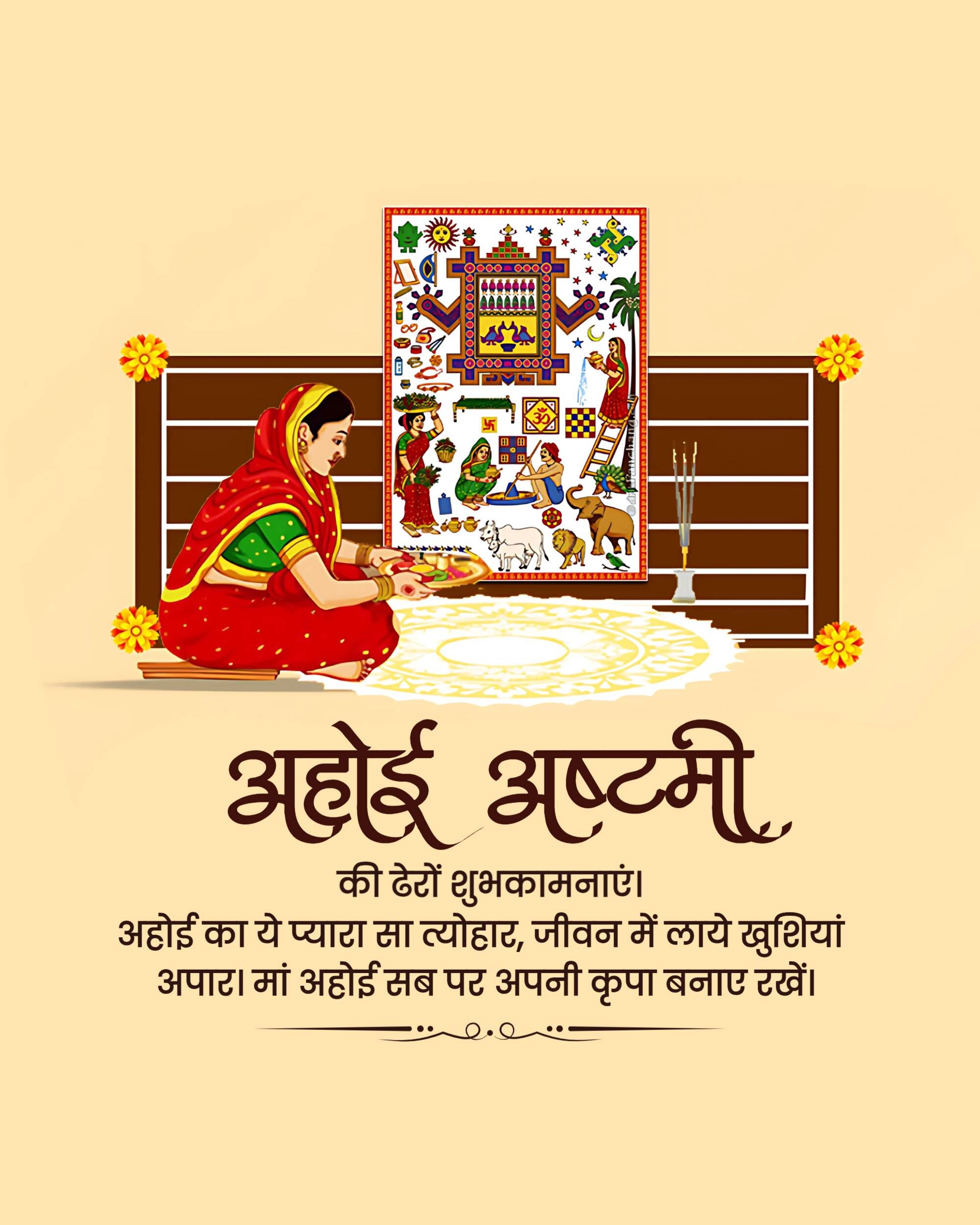 Ahoi Ashtami